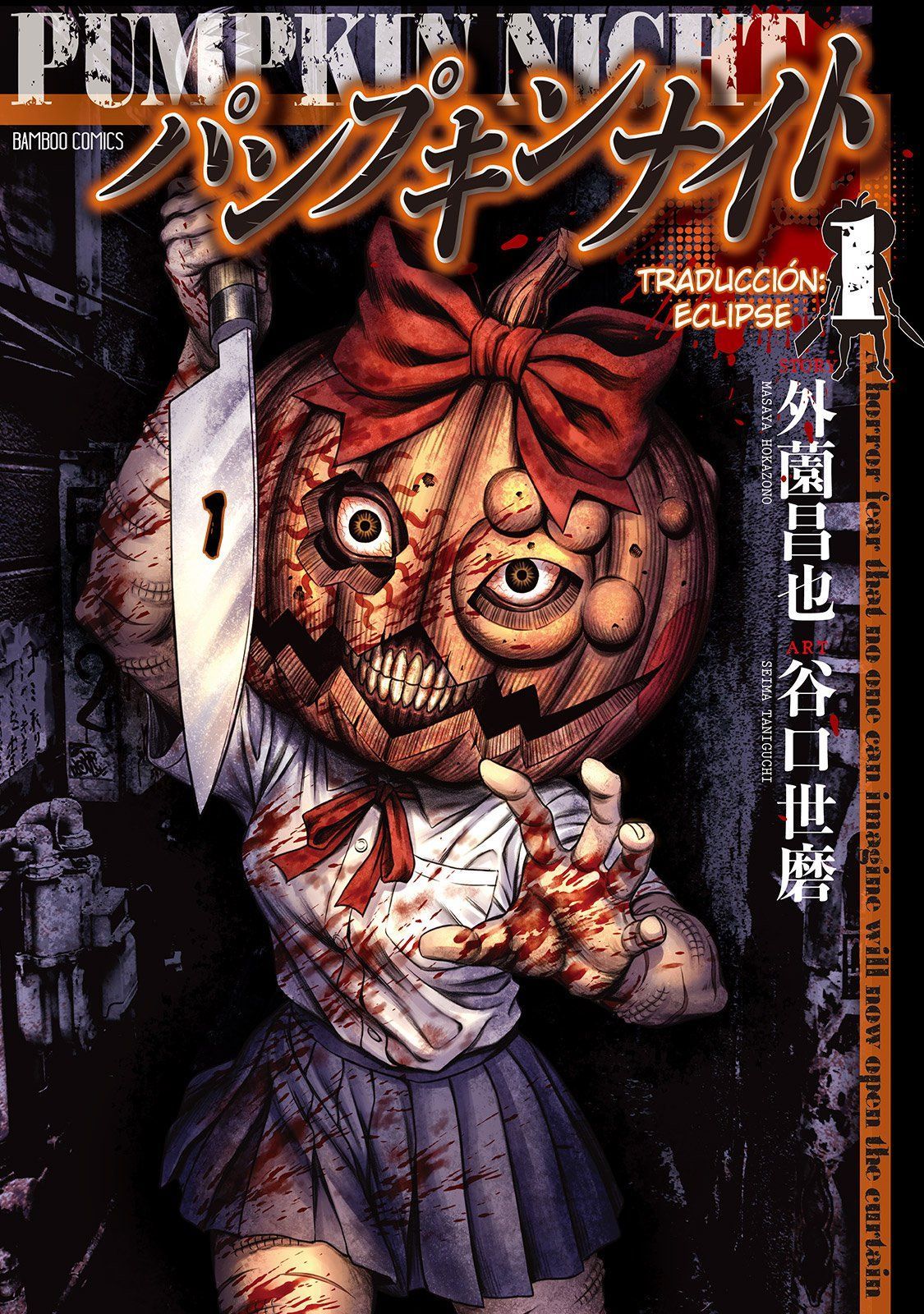 Pumpkin night ideas. japanese horror, manga, anime