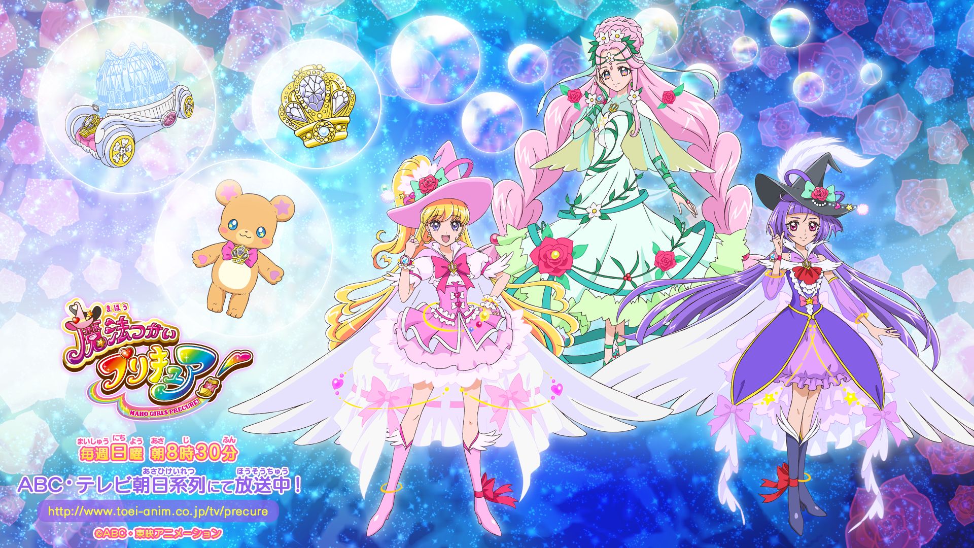 Mahou Tsukai Precure! and Scan Gallery