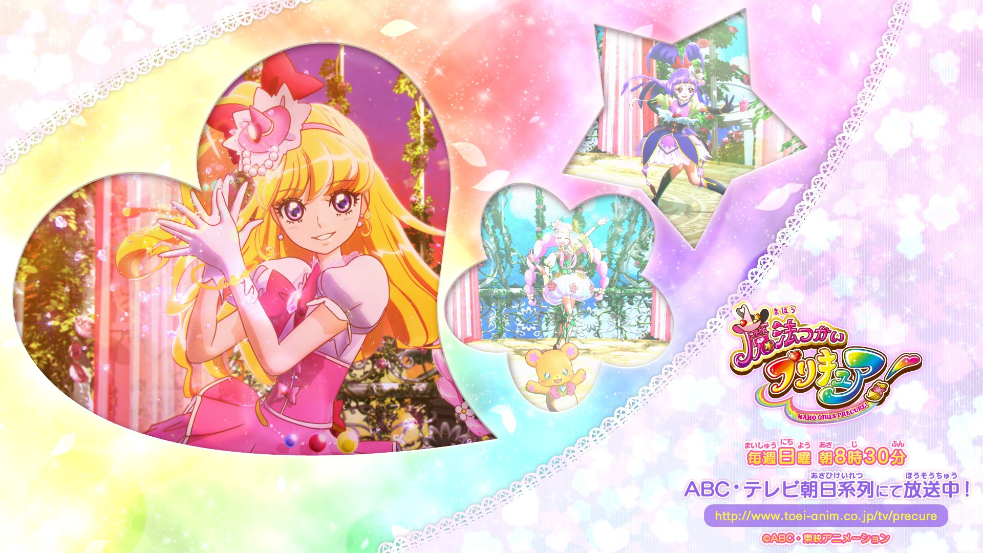 Mahou Tsukai Precure!: Official wallpaper