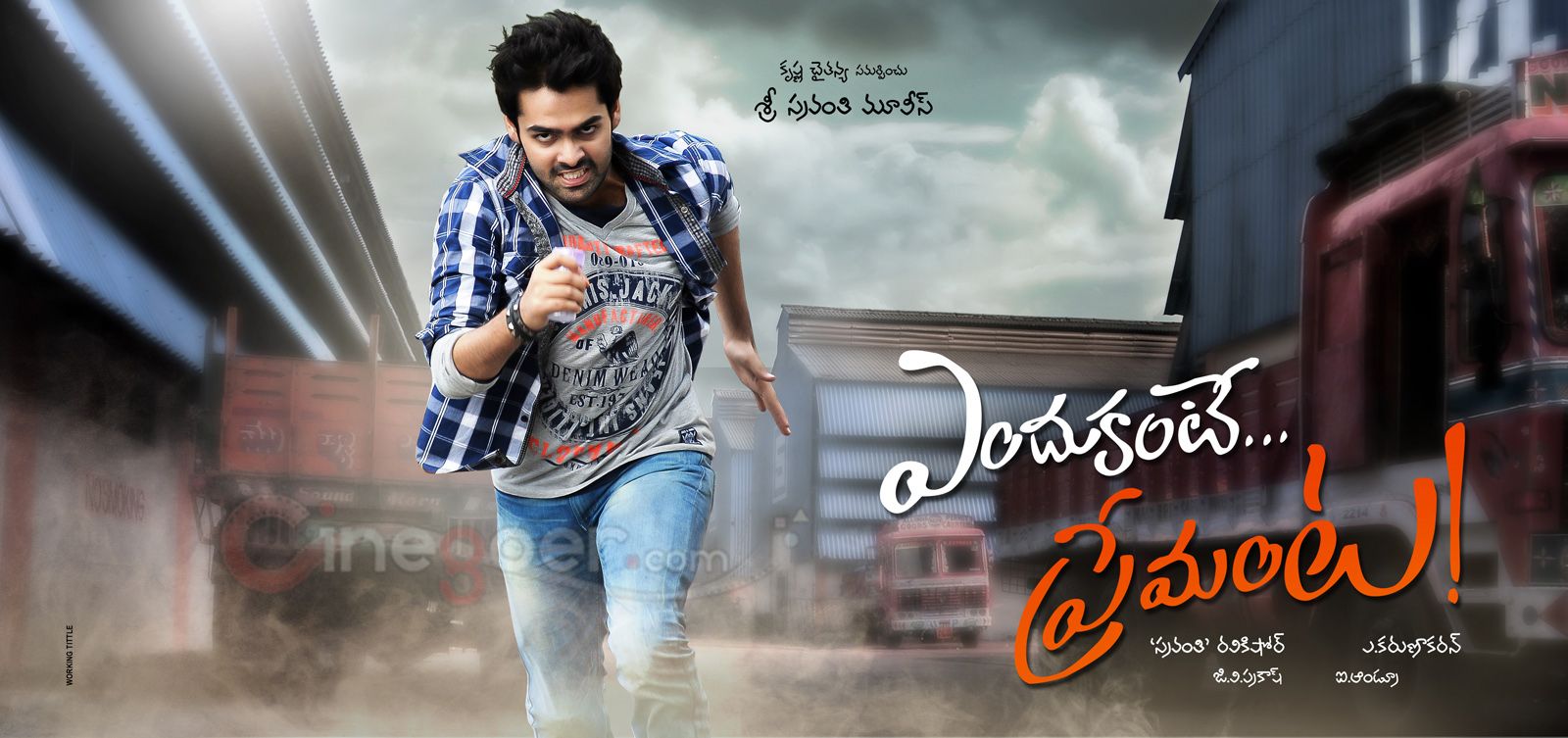 endukante premanta movie wallpaper, endukante premanta HQ Wallpaper