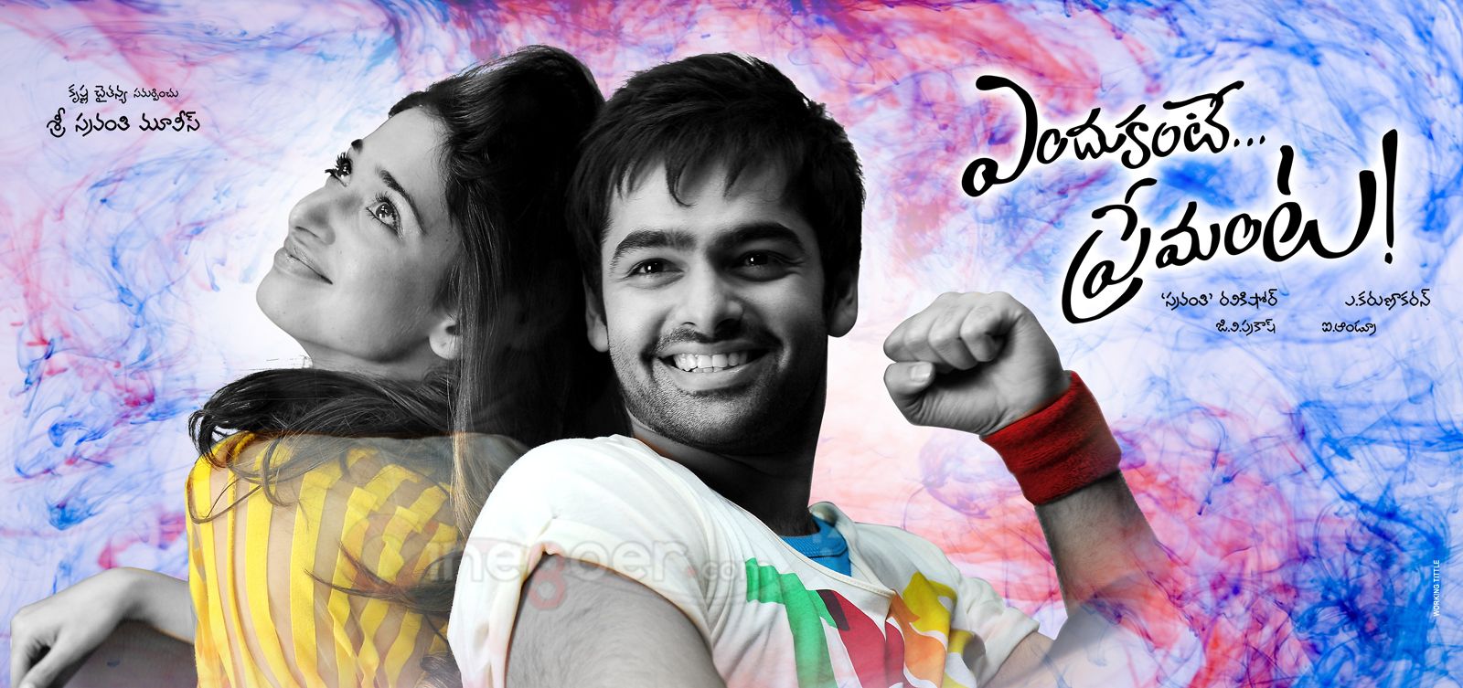 Endukante Premanta Movie HD Wallpaper