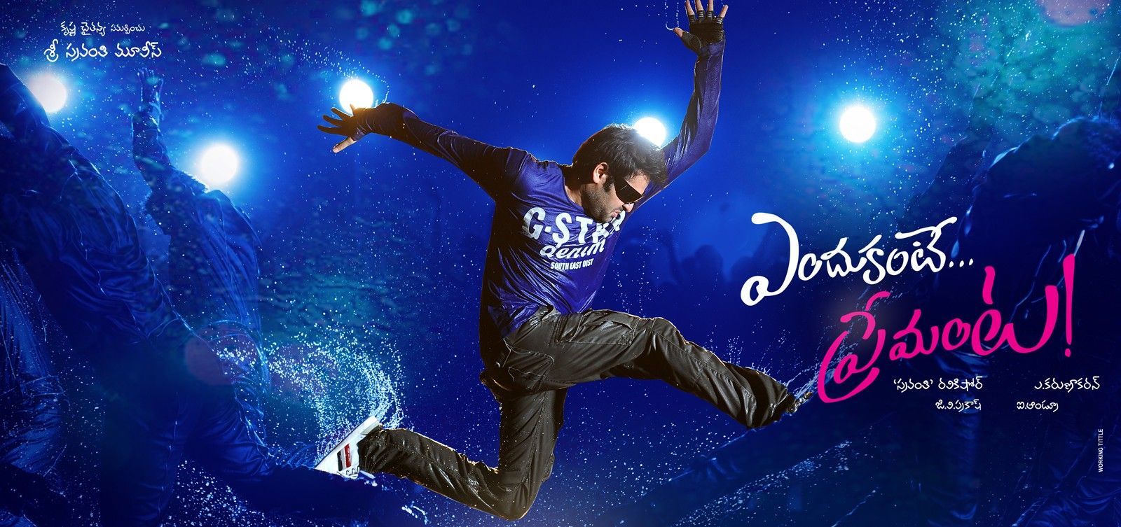 Picture 187700. Endukante Premanta HQ Movie Wallpaper