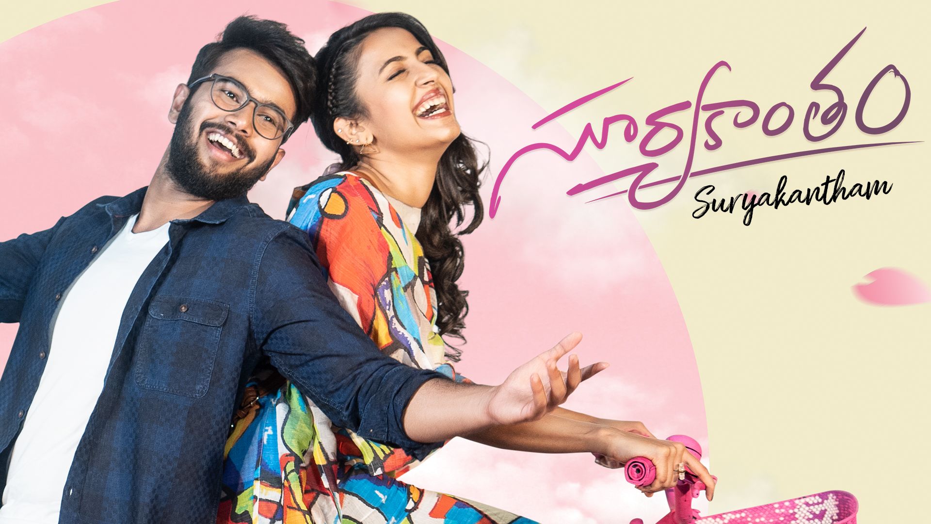 Watch Endukante Premanta