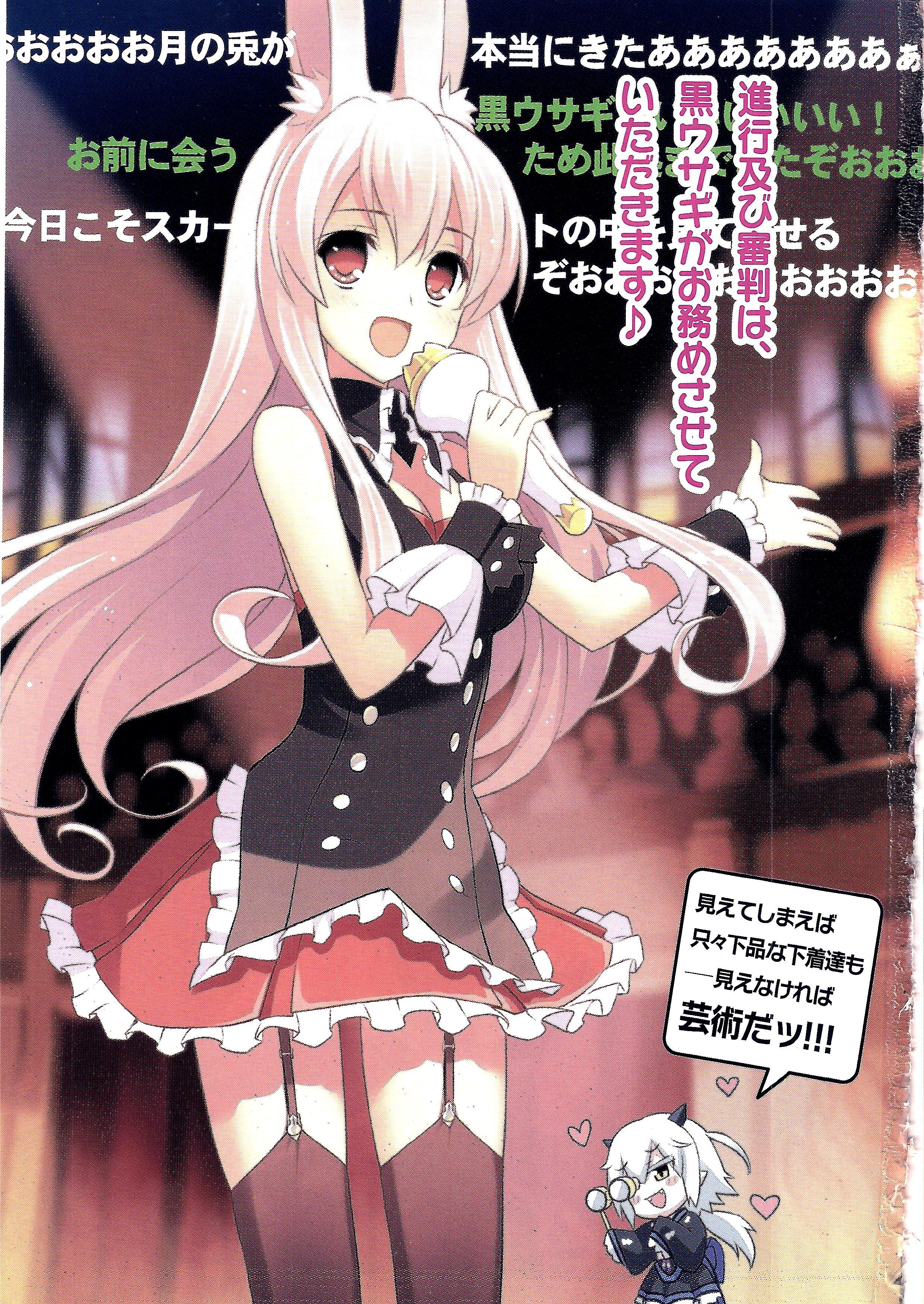 Kuro Usagi (Mondai Ji Tachi), Mobile Wallpaper Anime Image Board