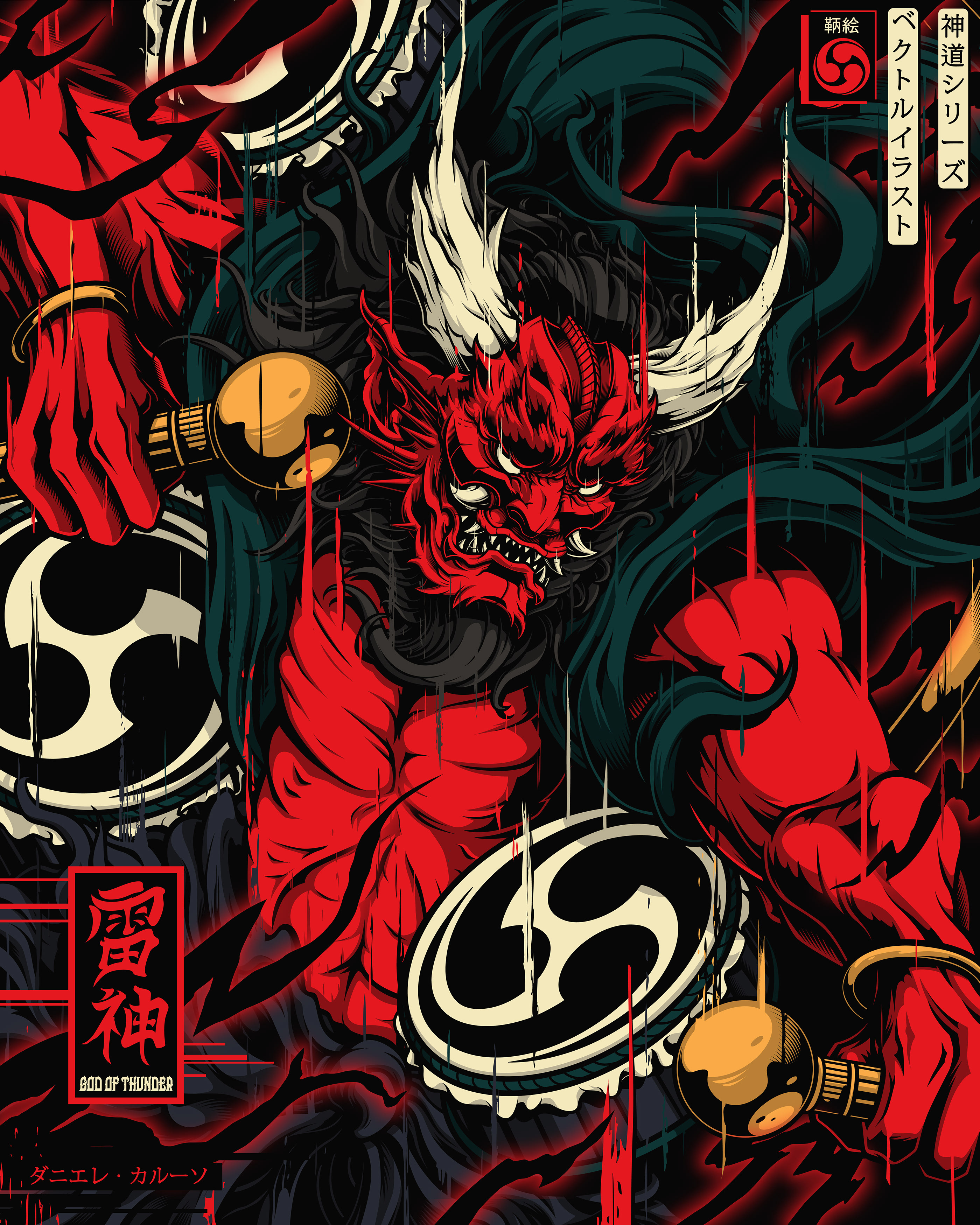 japanese fire god