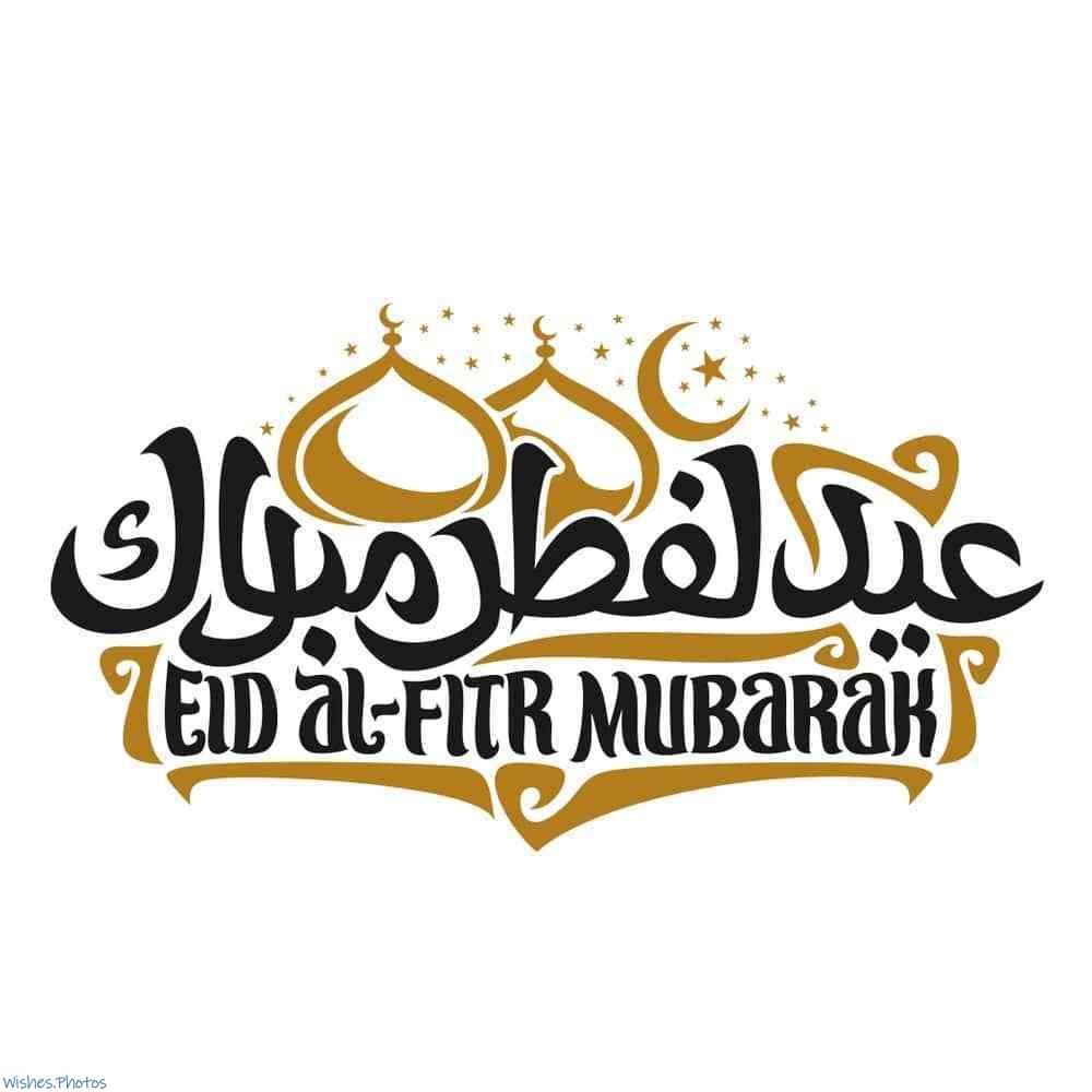 Eid Ul Fitr Wishes, Greetings & Quotes (Best Eid Mubarak 2021 Collection)