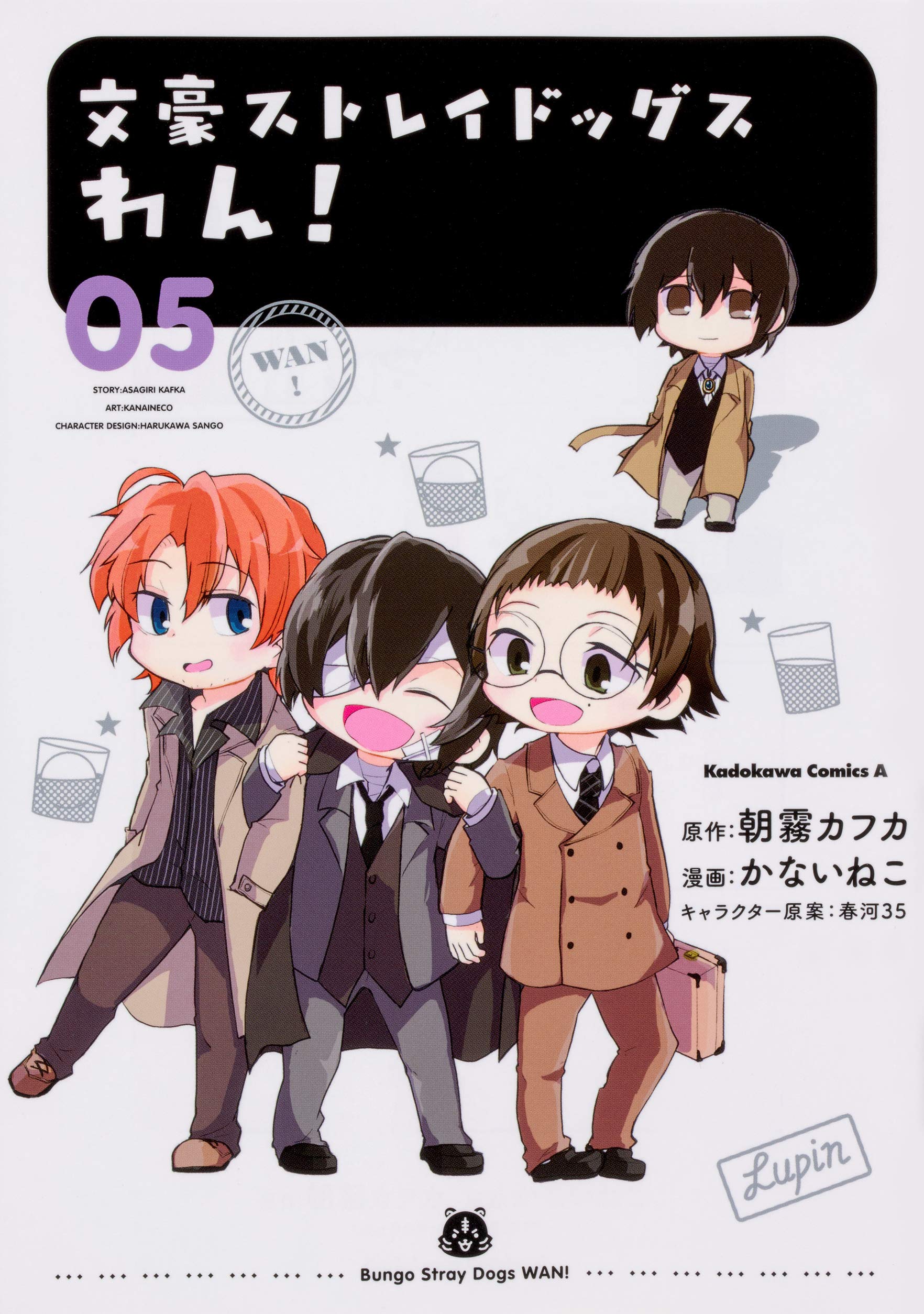 Bungo Stray Dogs Wan! Vol.5: KADOKAWA: 9784041081273: Books