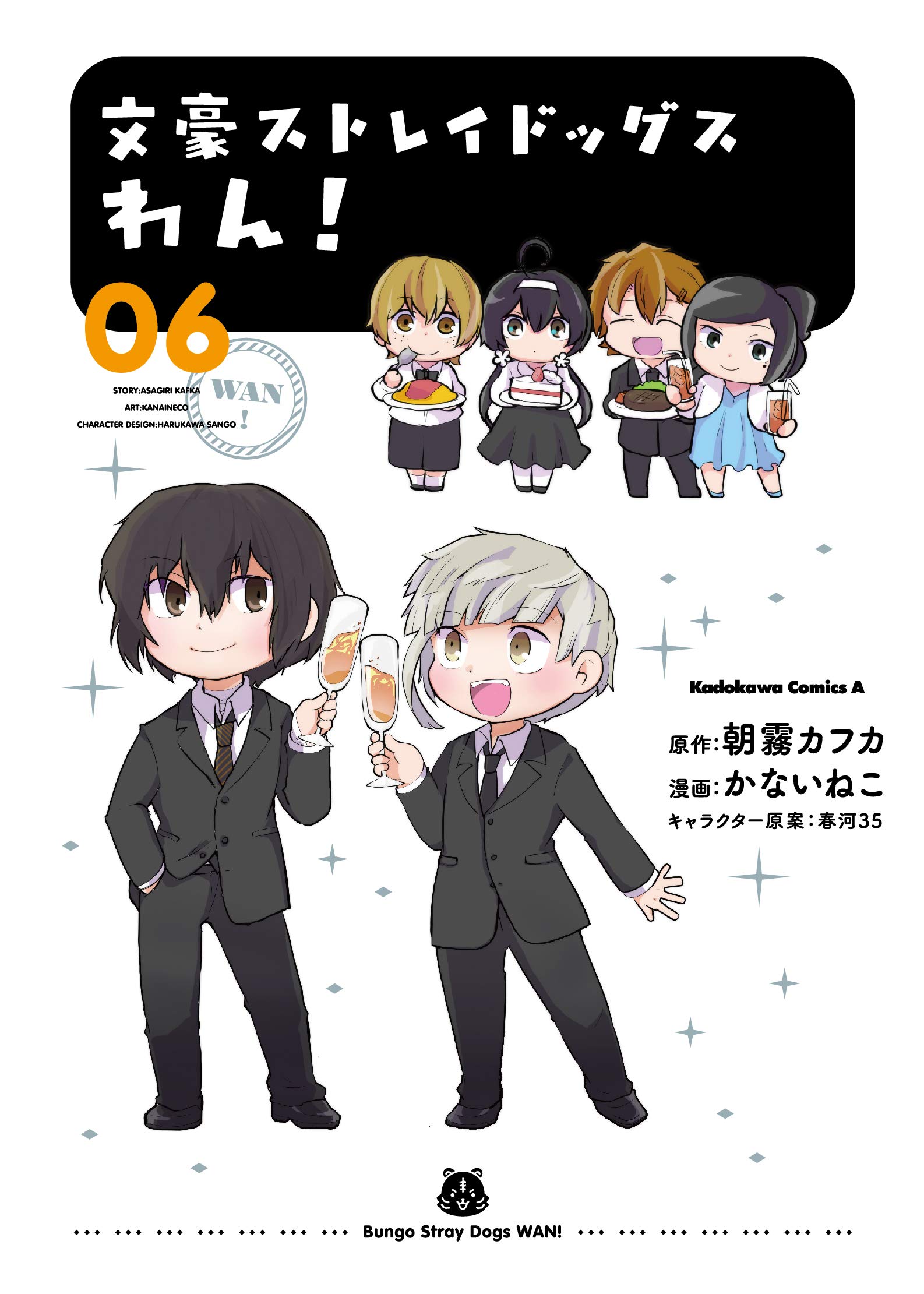 Bungo Stray Dogs Wan! Vol.6: KADOKAWA: 9784041081280: Books