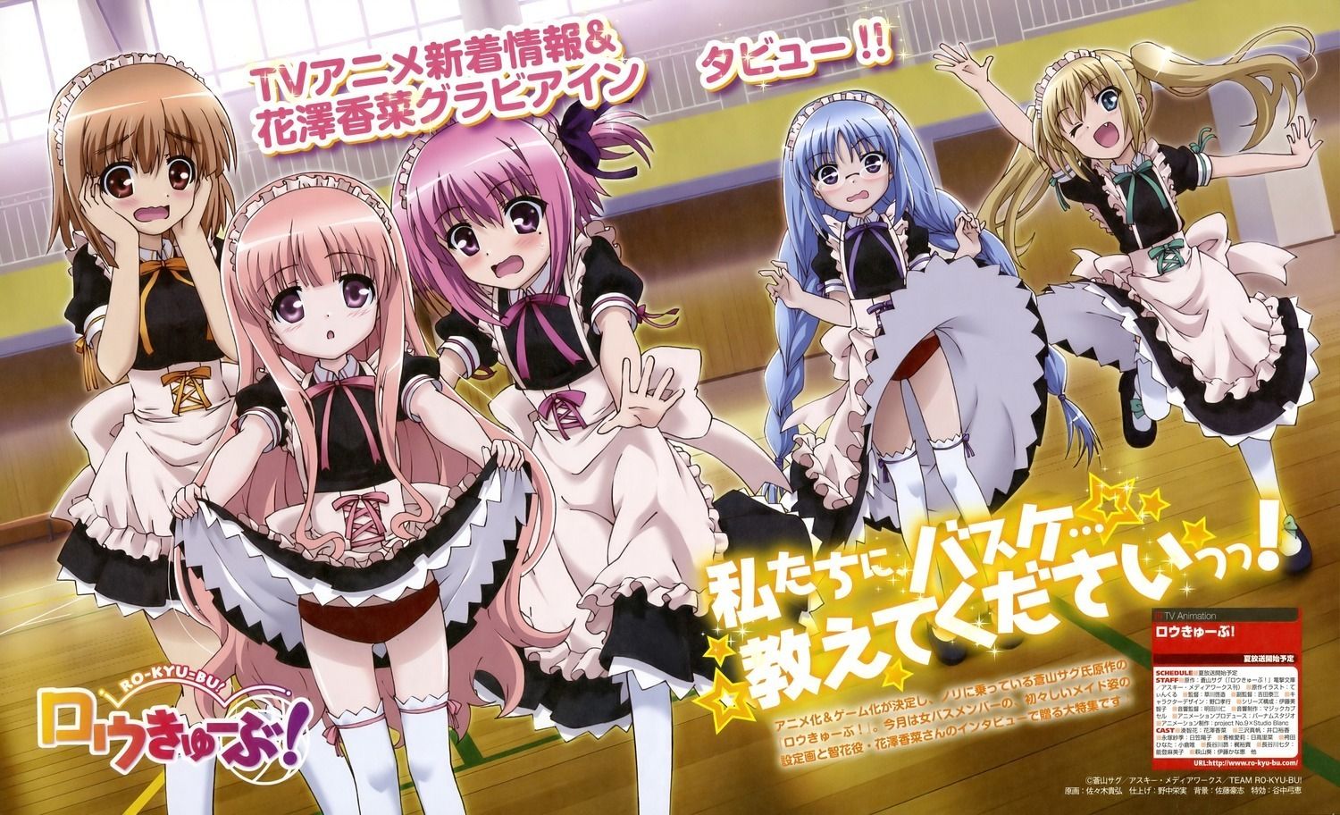 The Maids! Kyu Bu! Foto