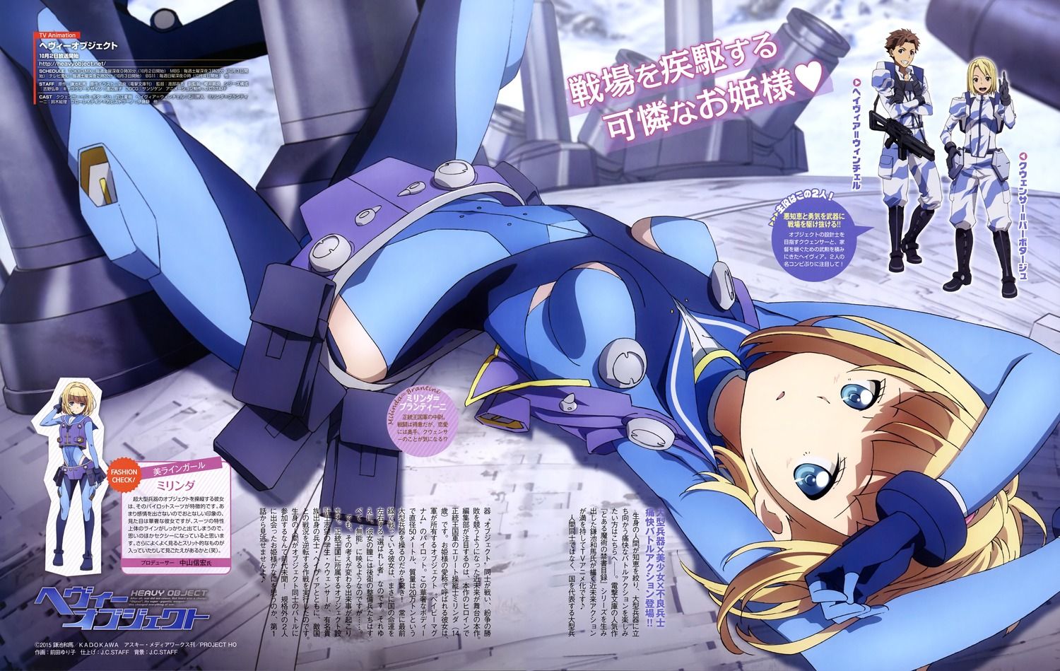 maeda yuriko heavy object havia winchell milinda brantini qwenthur barbotage bodysuit gun uniform