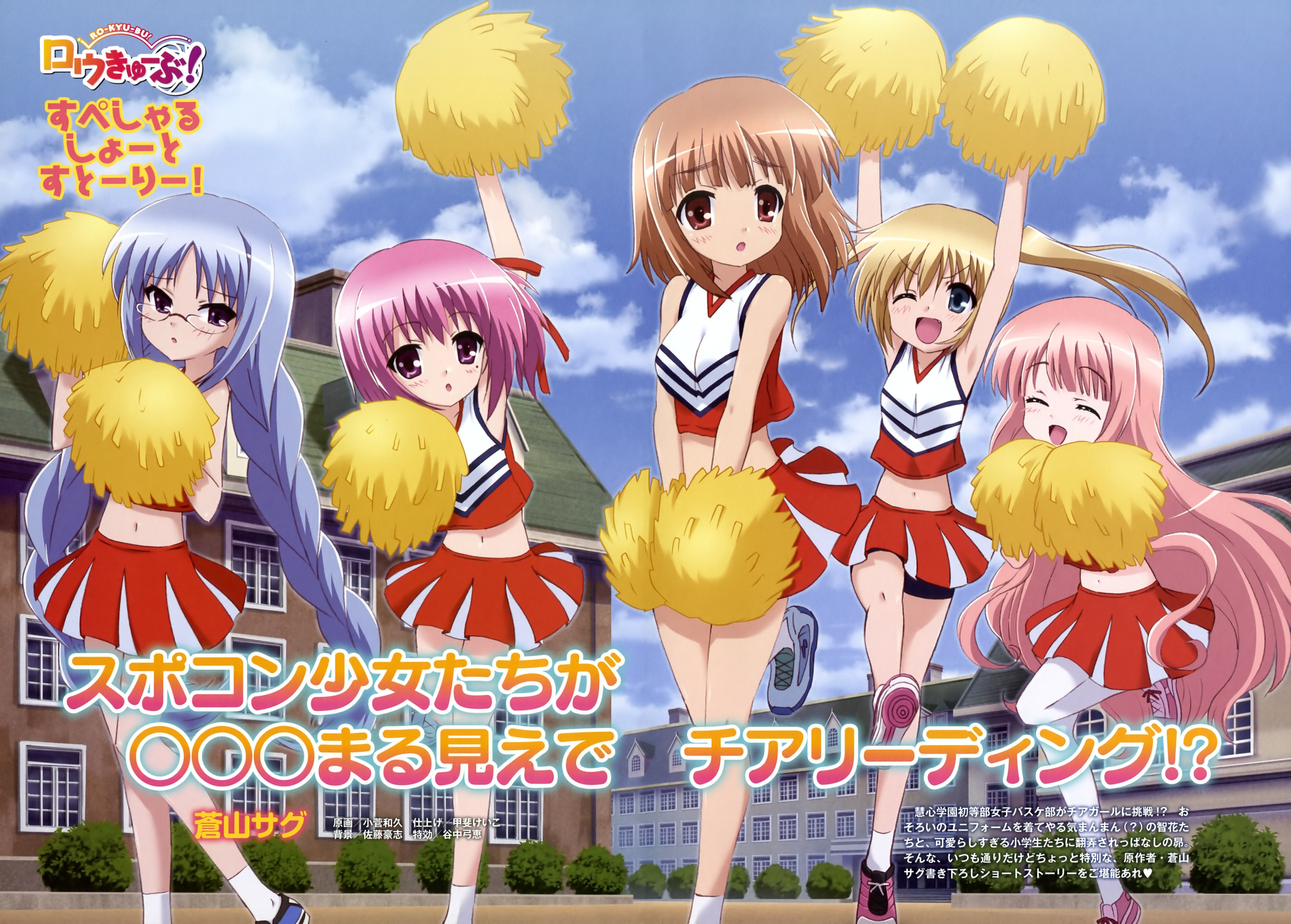 Ro Kyu Bu! Anime Image Board