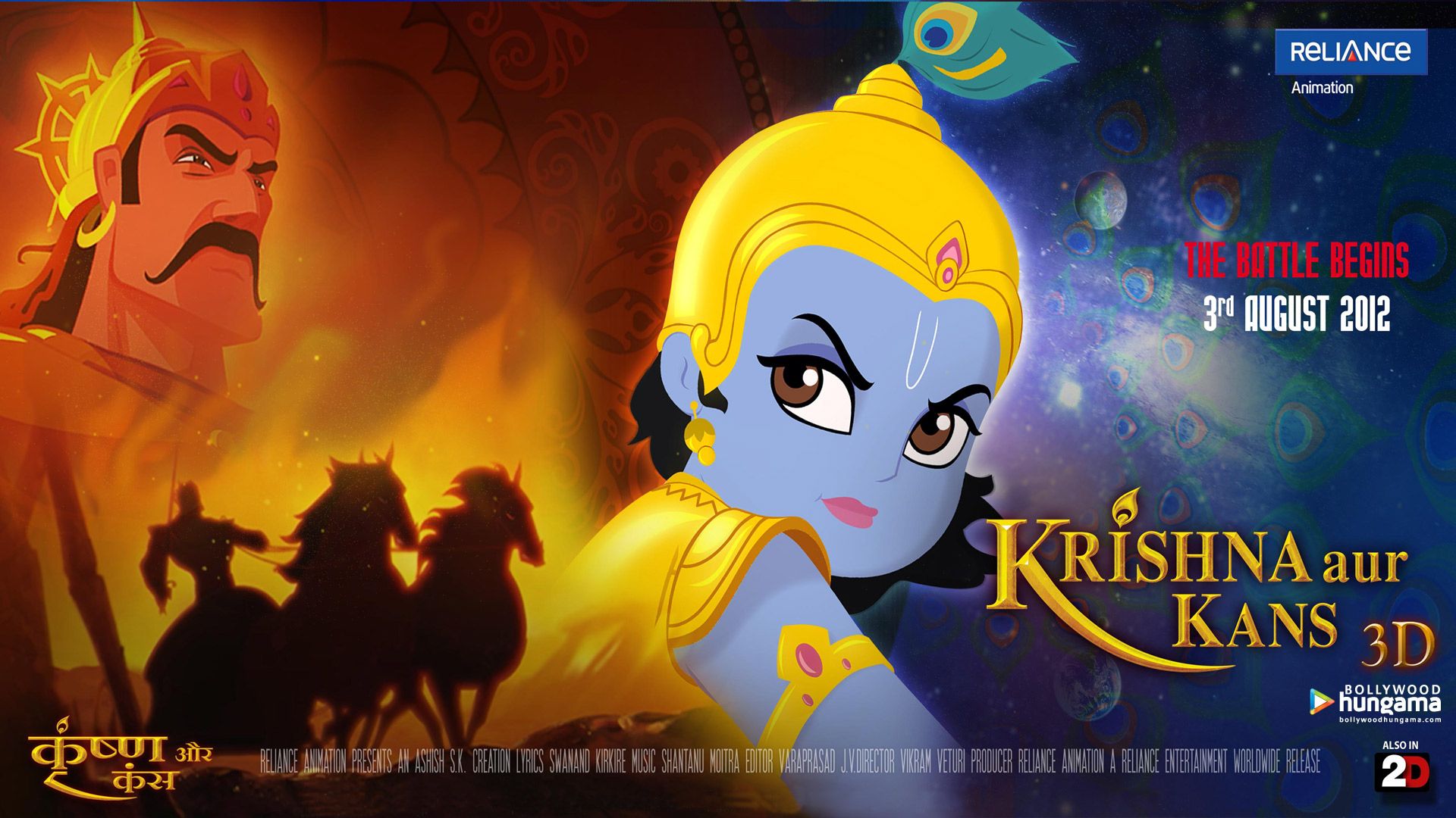 Krishna Aur Kans 2012 Wallpaper. Krishna Aur Kans 2