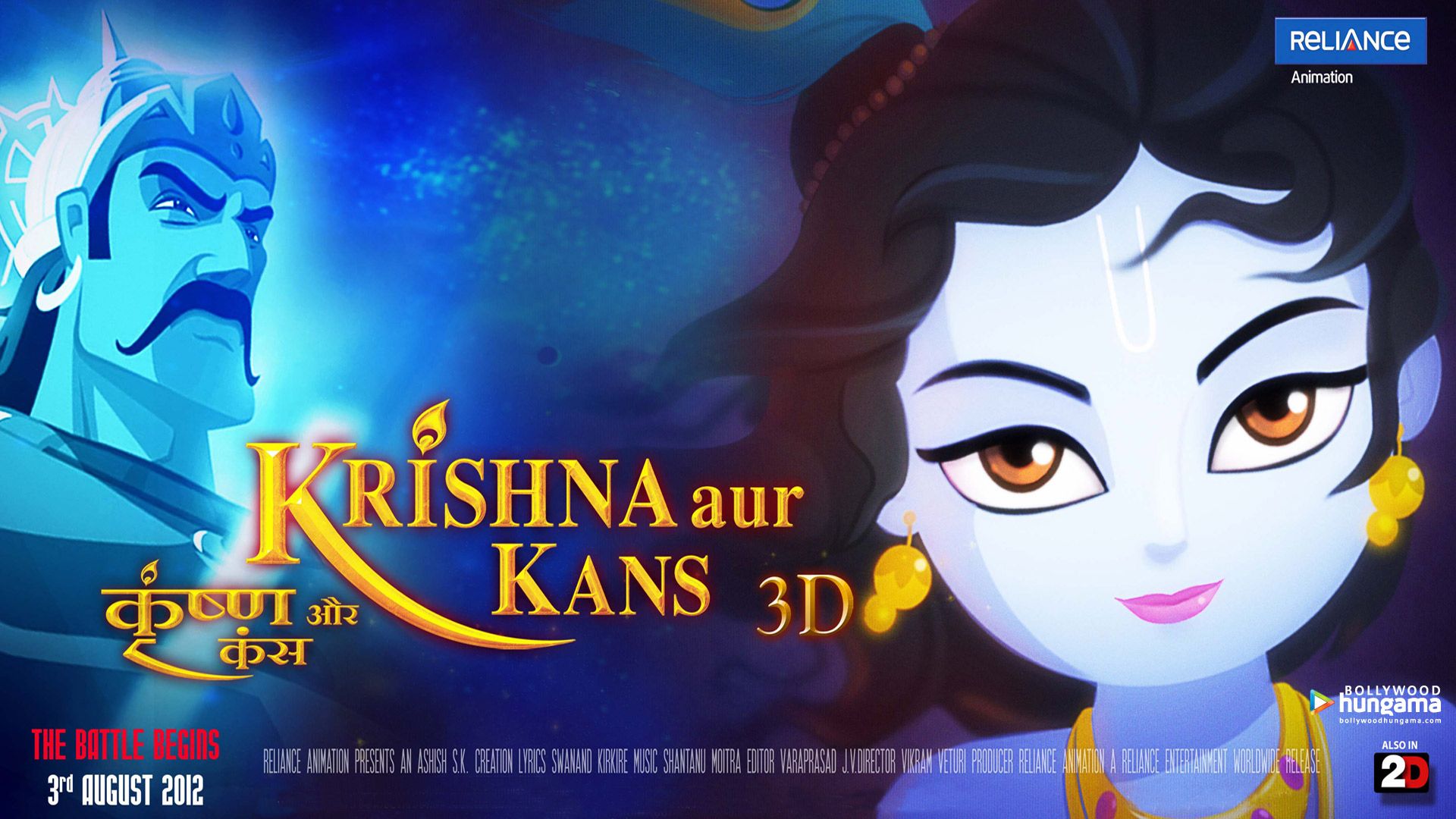 Krishna Aur Kans 2012 Wallpaper. Krishna Aur Kans 2