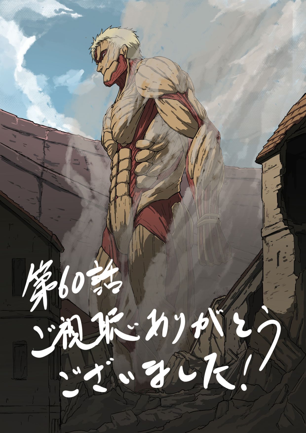 Armored Titan on Titan Anime Image Board