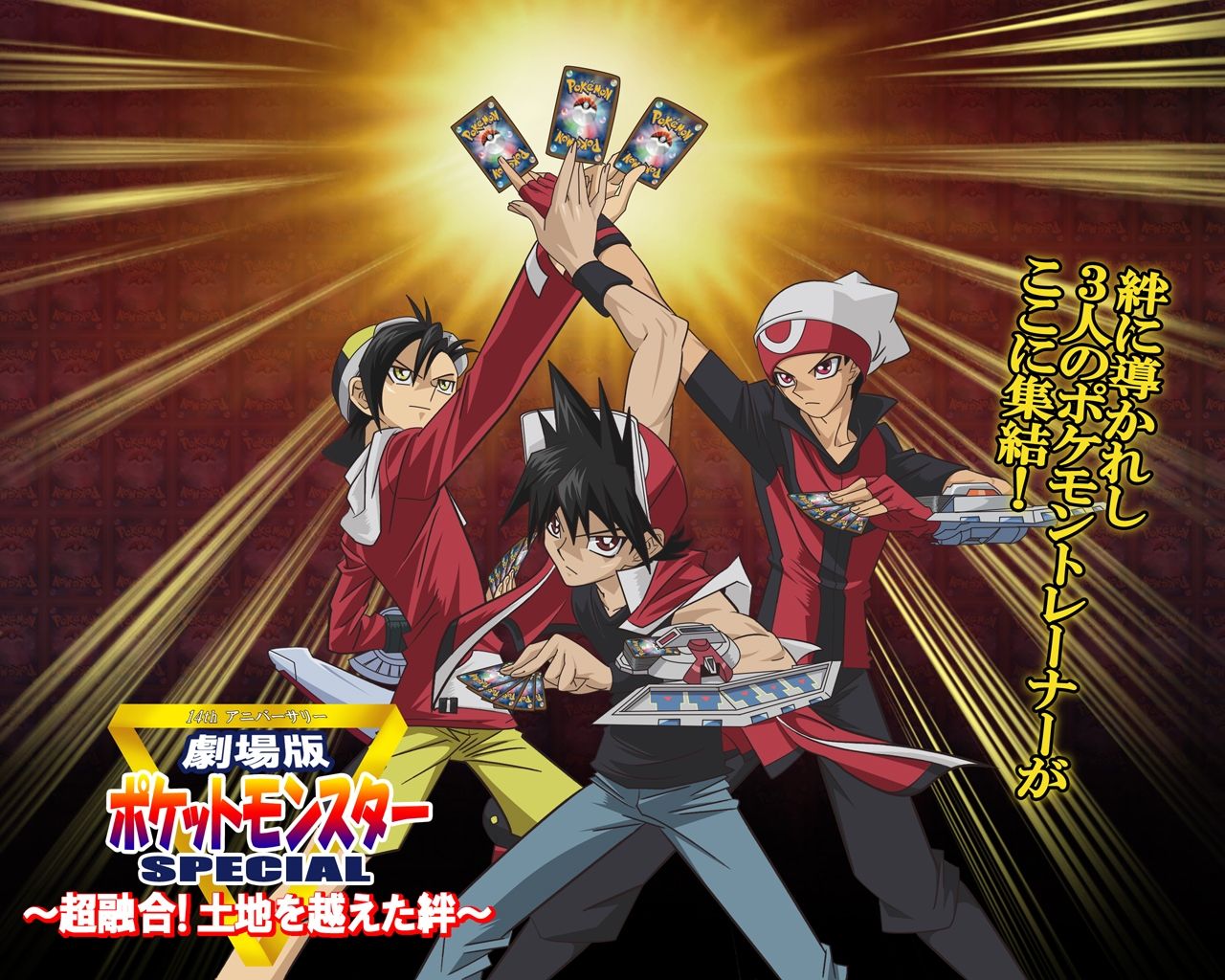 Pokemon Adventures Wallpaper
