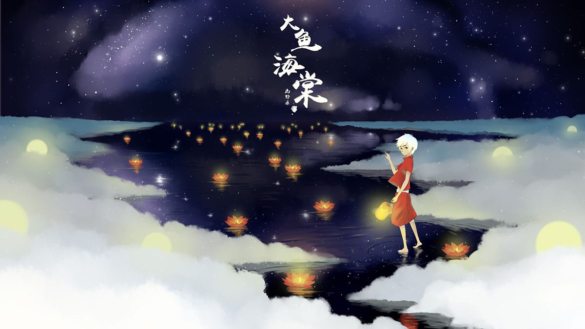 Fan Art of Big Fish & Begonia