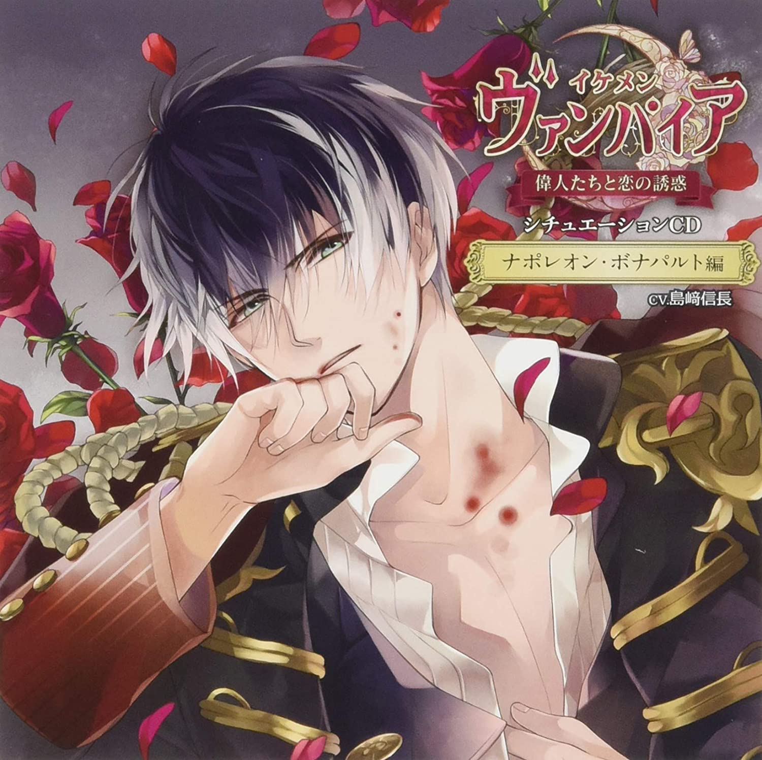 IKEMEN VAMPIRE IJIN TACHI TO KOI NO YUUWAKU Bonaparte Hen.com Music