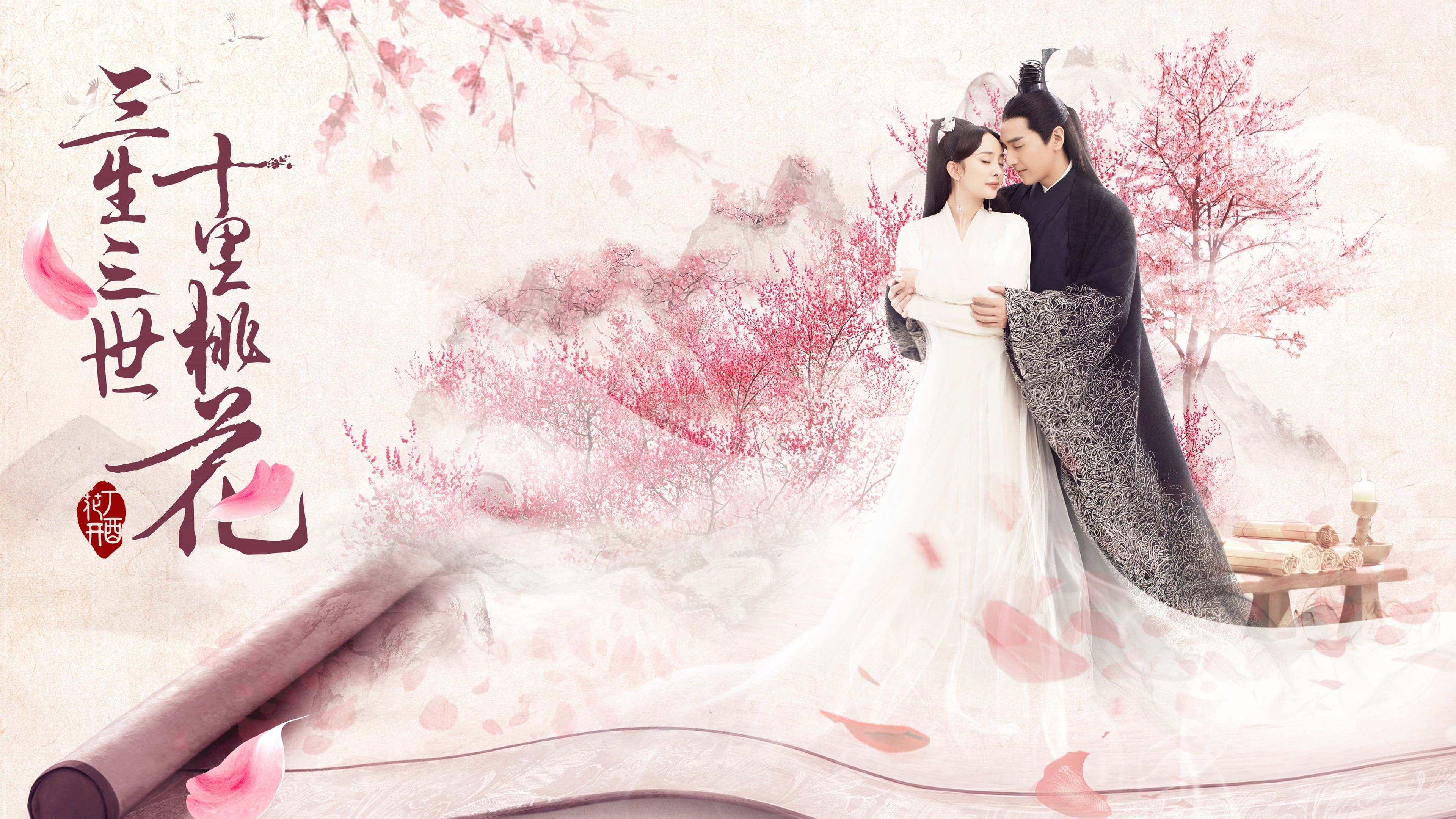Ten Miles of Peach Blossoms (Eternal Love) is a beautiful love story of two deities Ye Hua (portrayed by Mark Ch. Eternal love drama, Peach blossoms, Eternal love