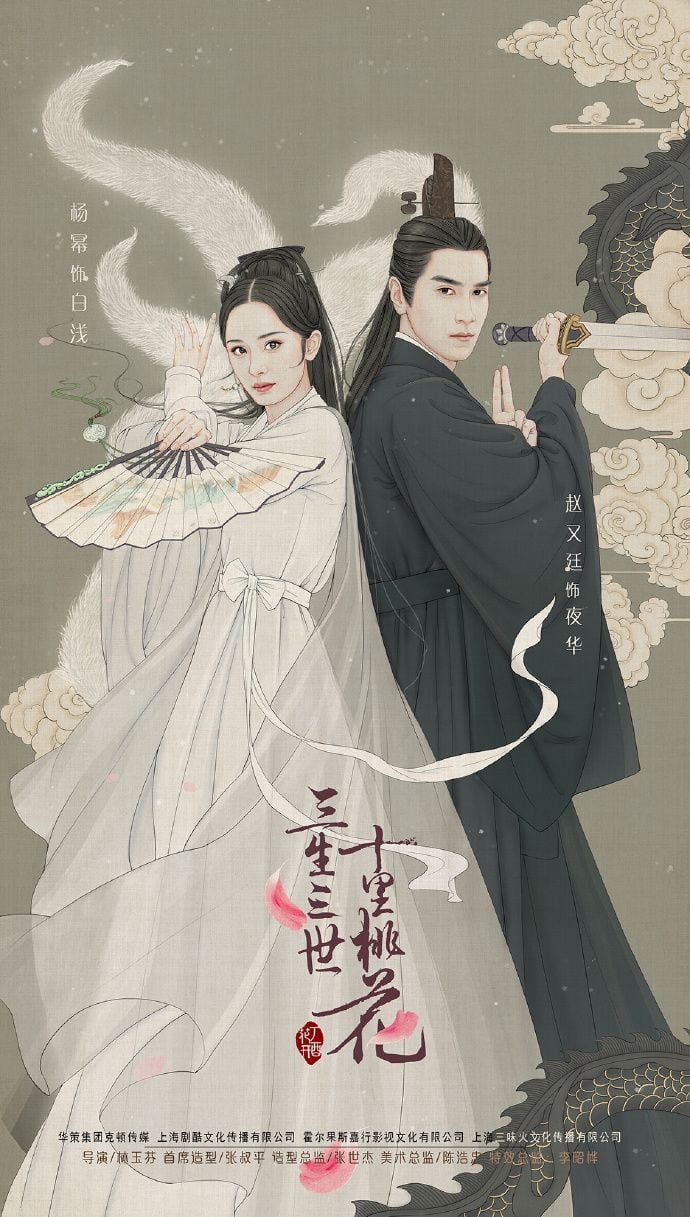 Three Lives Three Worlds leading in ratings online and on TV. Peach blossoms, Eternal love drama, Blossoms art