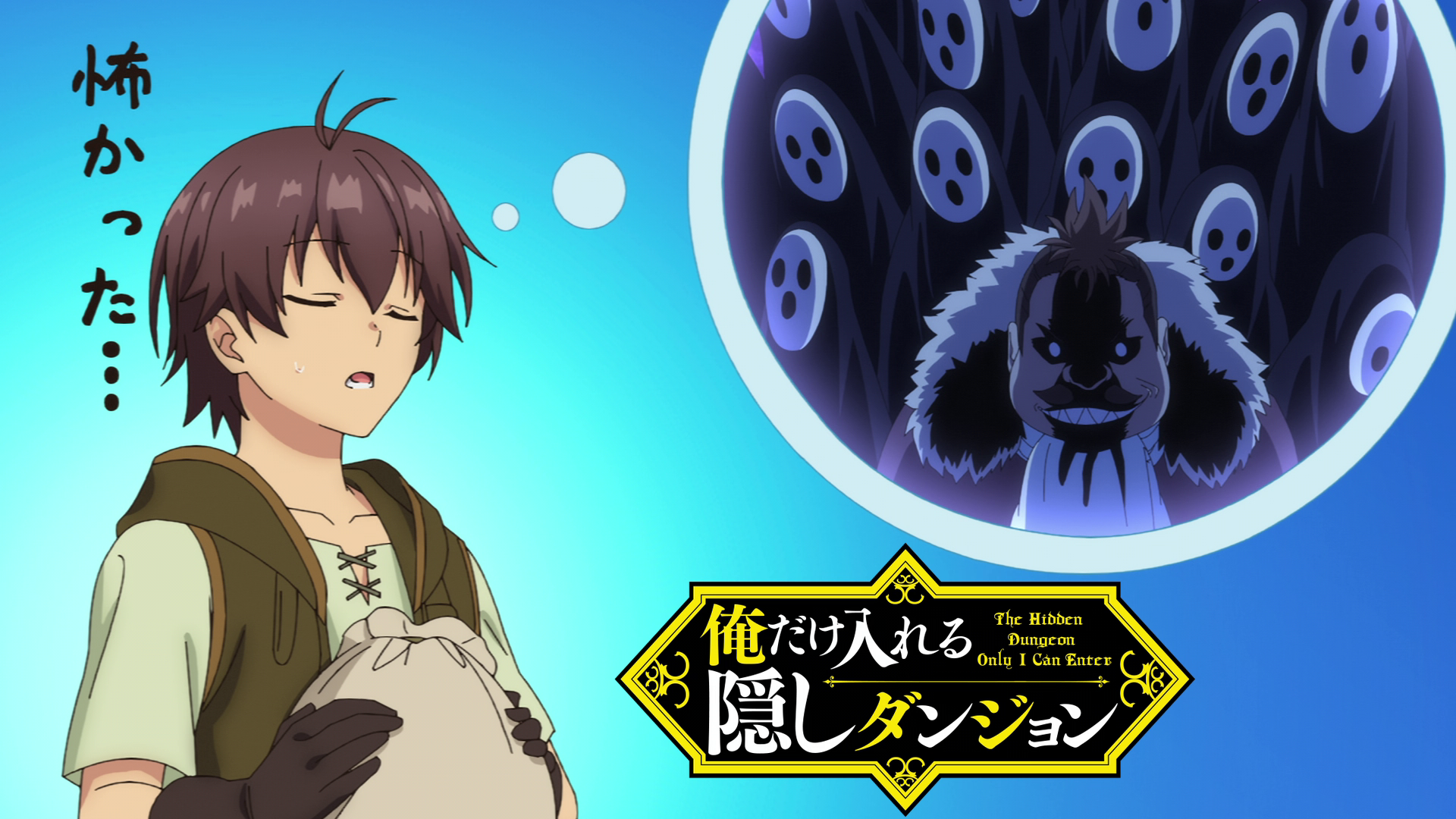 Ore dake Haireru Kakushi Dungeon (The Hidden Dungeon Only I Can Enter ) Image Anime Image Board