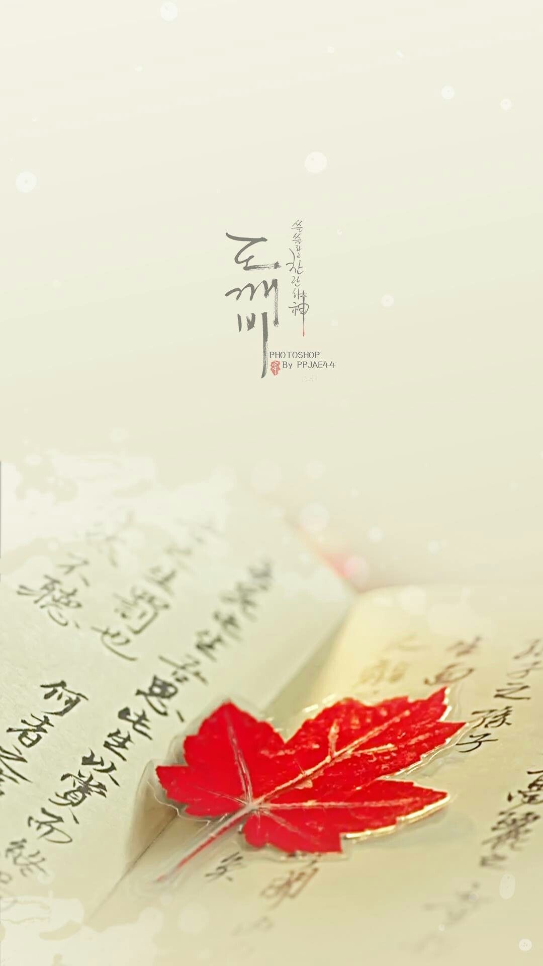 Goblin Korean Drama HD Wallpaper