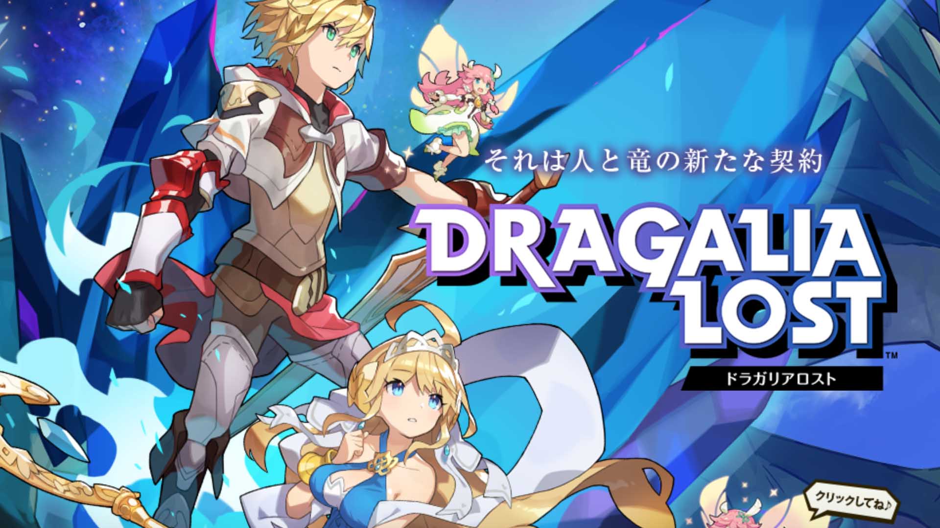 Dragalia lost. Dragalia lost gameplay. lily dragalia lost.