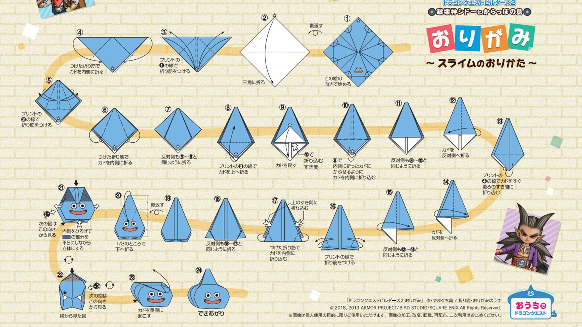 Square Enix shares some Dragon Quest Slime origami for those stuck at home