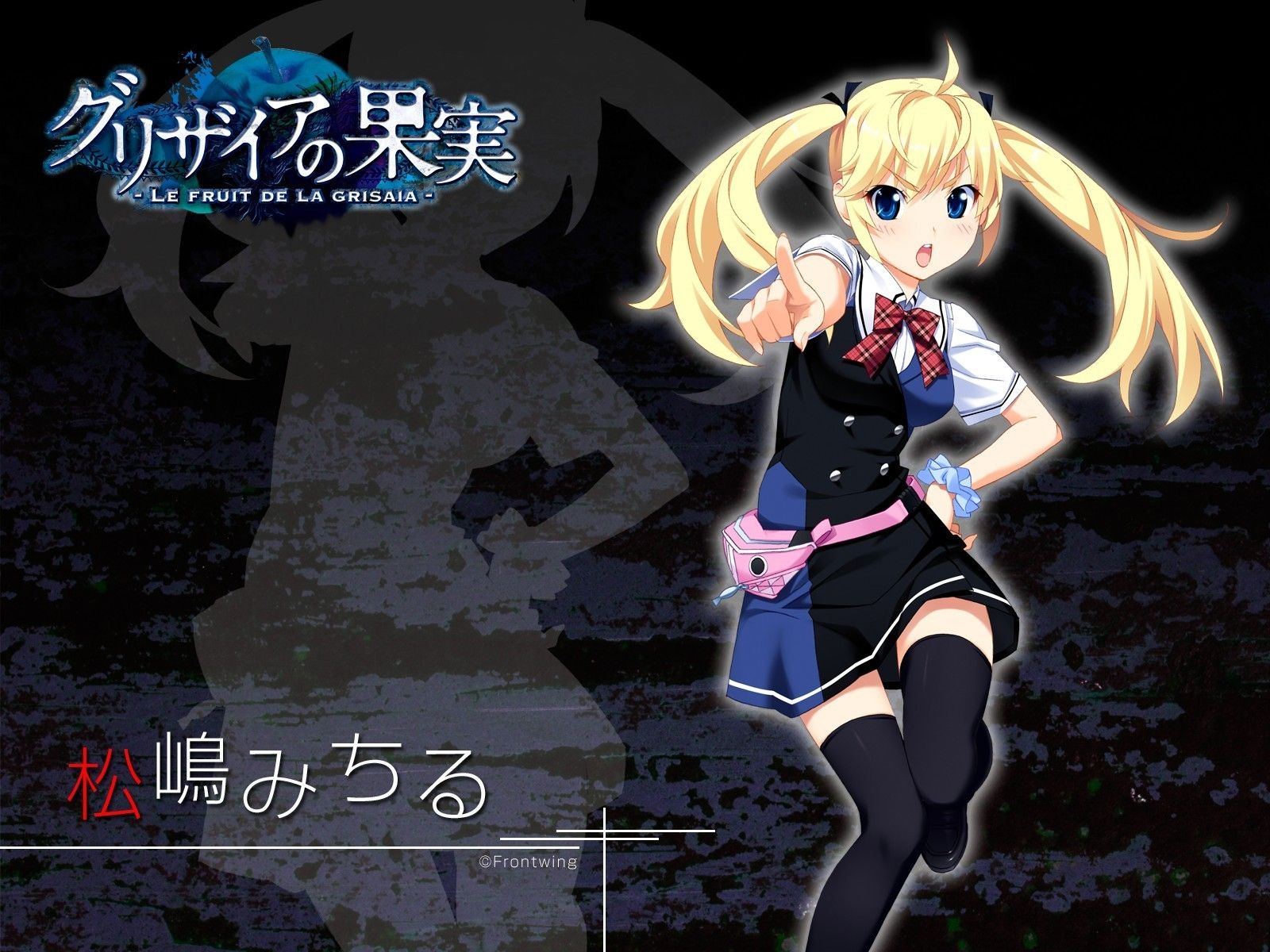 [Front Wing]-Grisaia