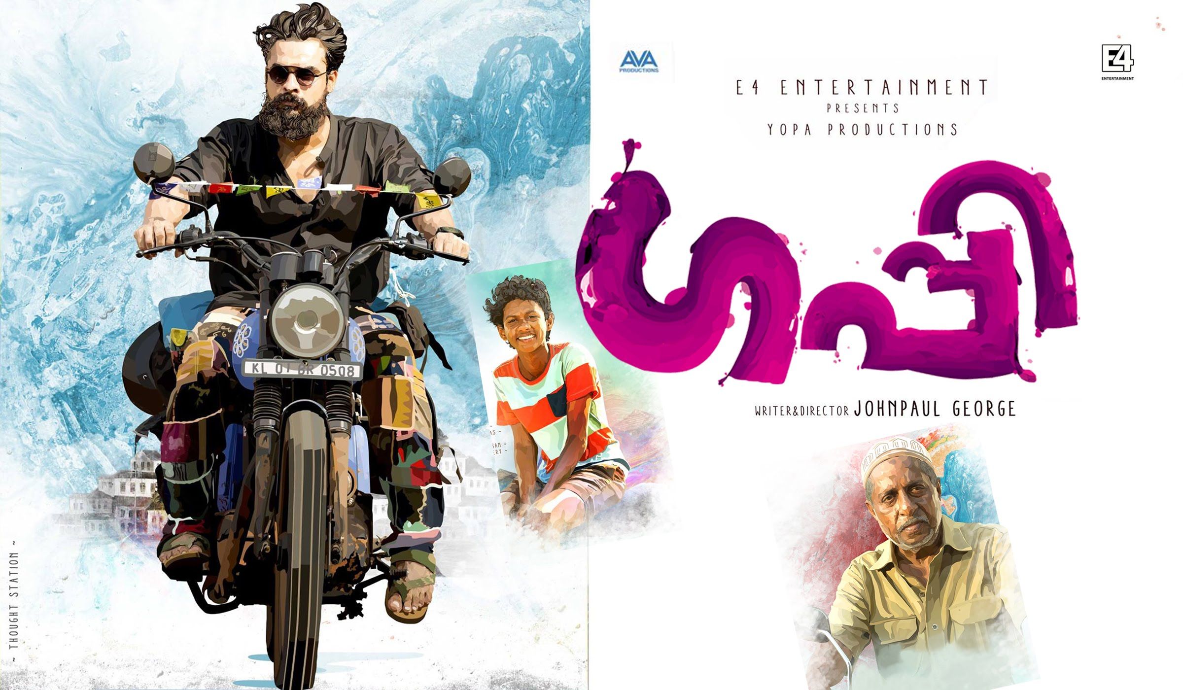 Malayalam movies that you can watch with your children