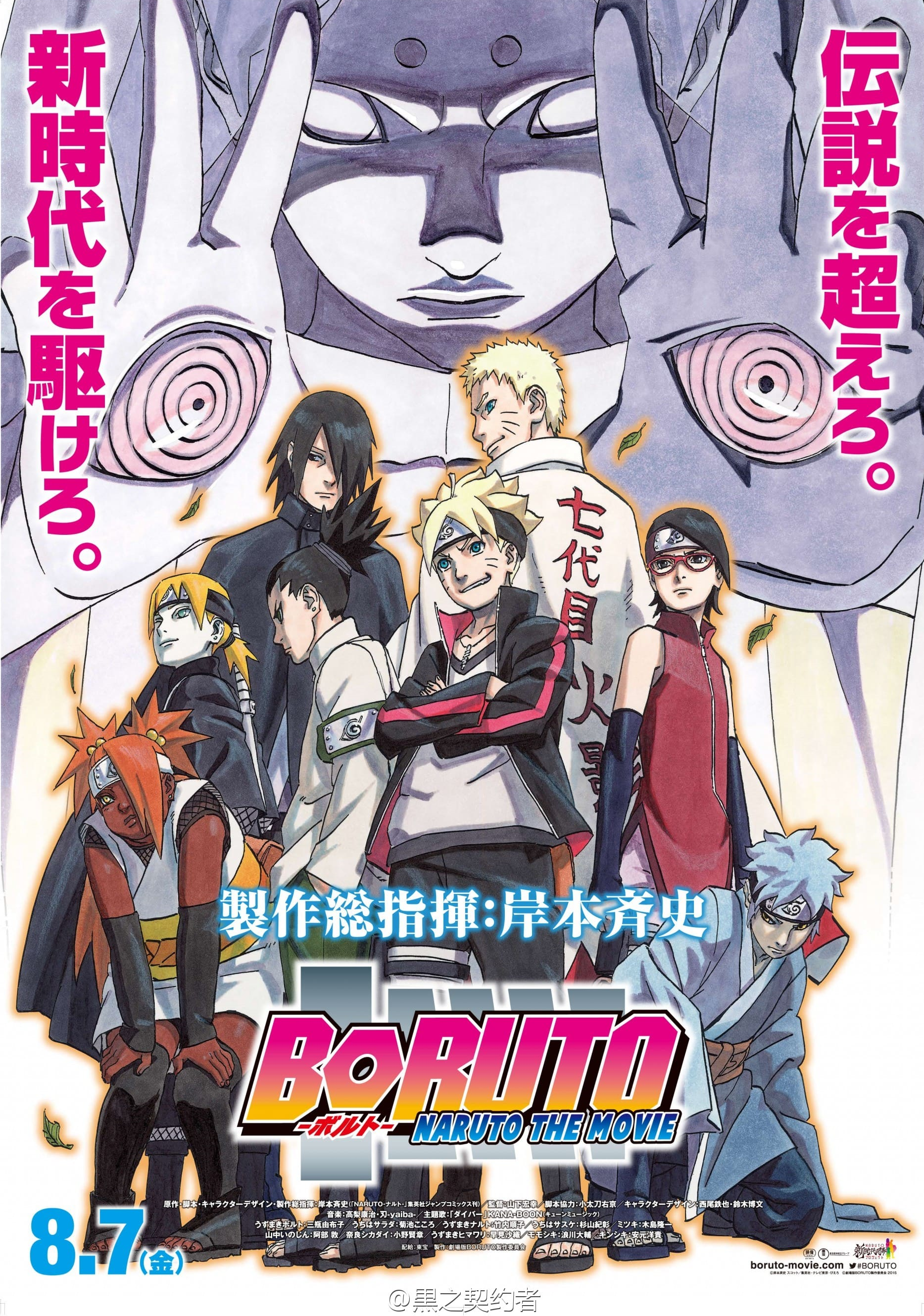 50+ Boruto: Naruto the Movie HD Wallpapers and Backgrounds