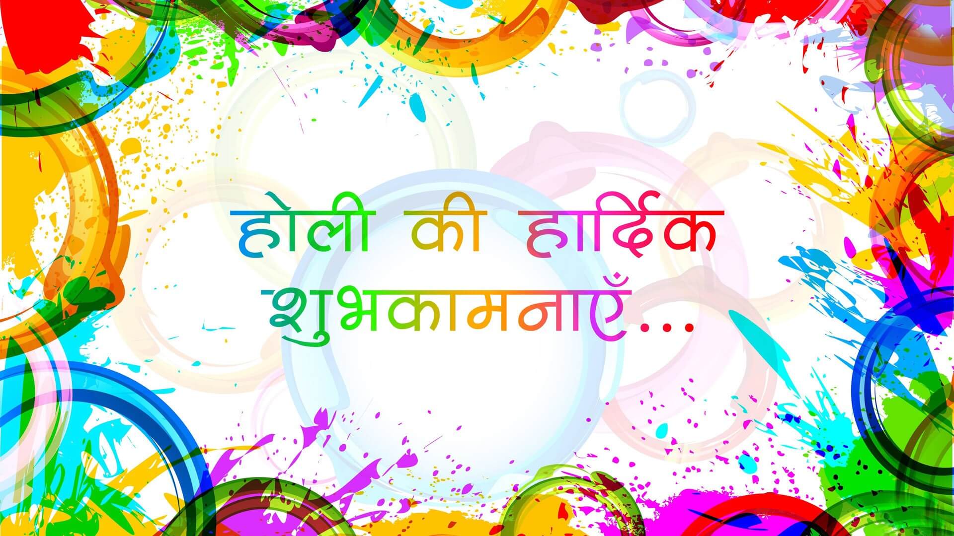 Happy Holi 2018 Wallpaper & Background Download