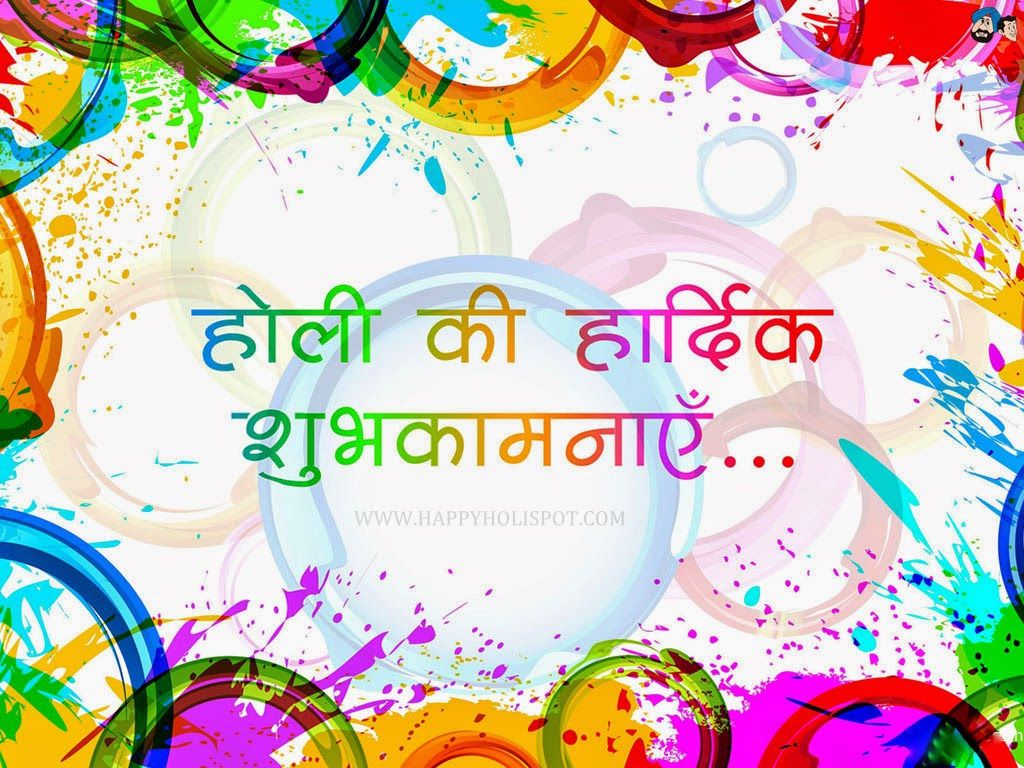 Best Holi