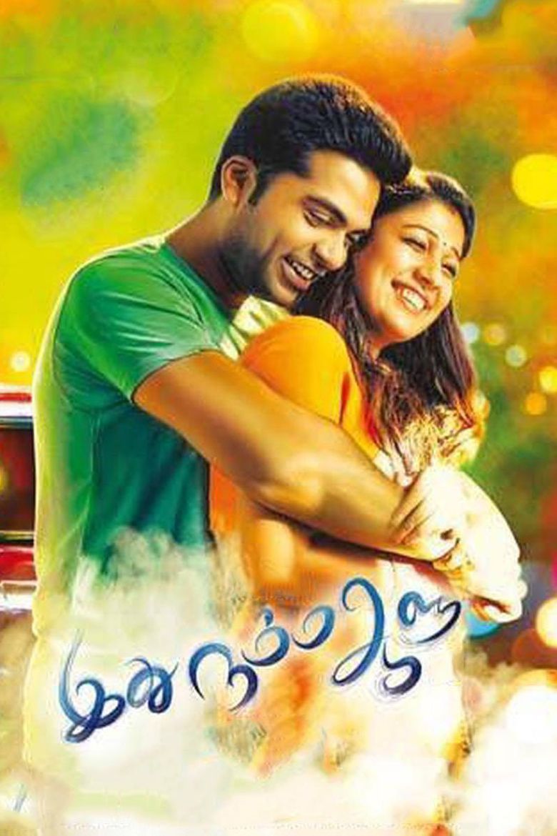 Idhu Namma Aalu Watch Full Movie Avi. suarnratichi's Ownd
