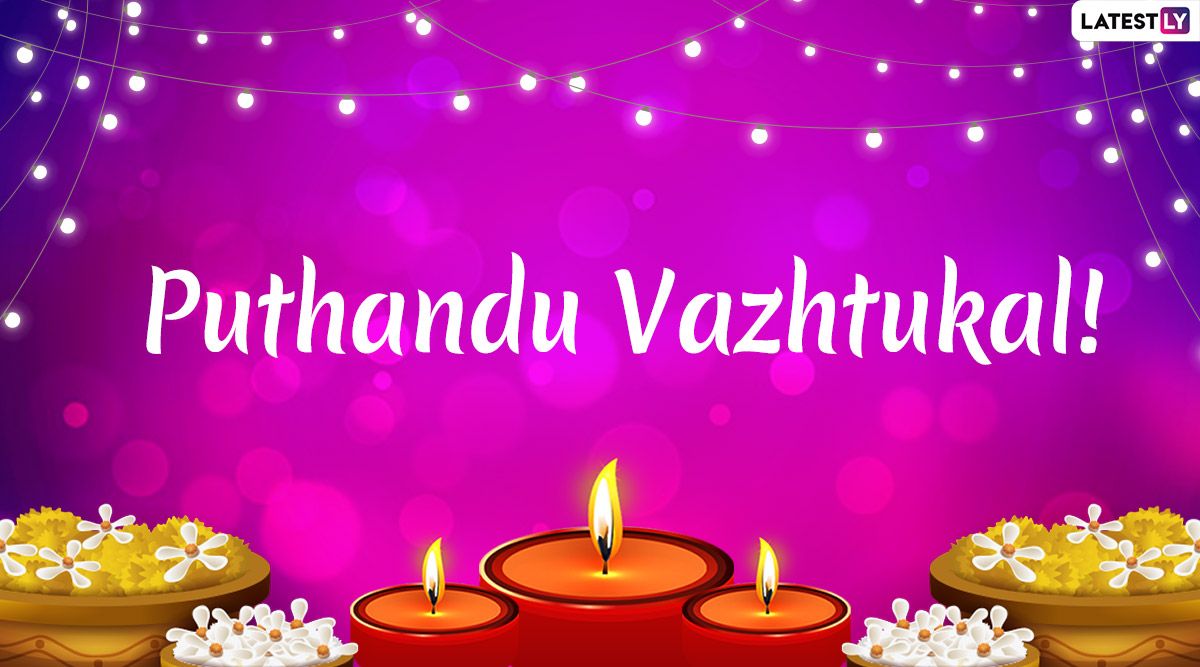 Puthandu Vazthukal Image & HD Wallpaper for Free Download Online: Wish Happy Tamil New Year 2020 With WhatsApp Stickers and GIF Greetings
