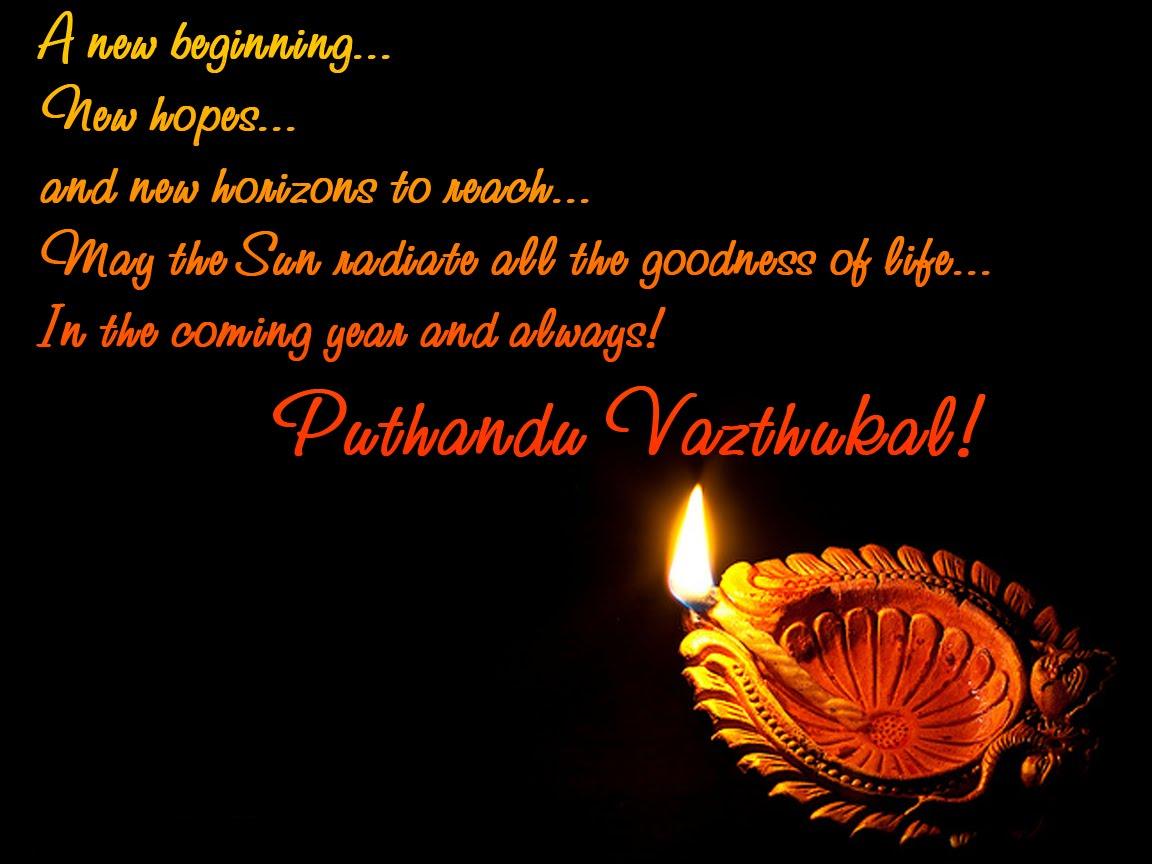 Puthandu Vazthukal Tamil New Year with name