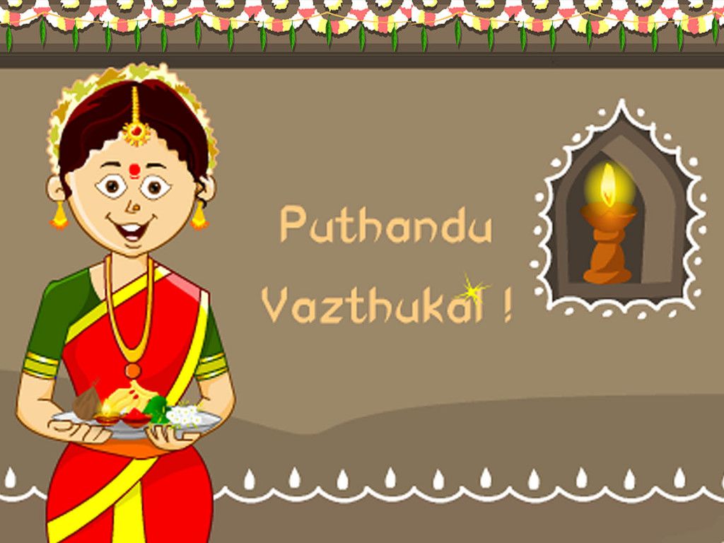 Puthandu Vazthukal