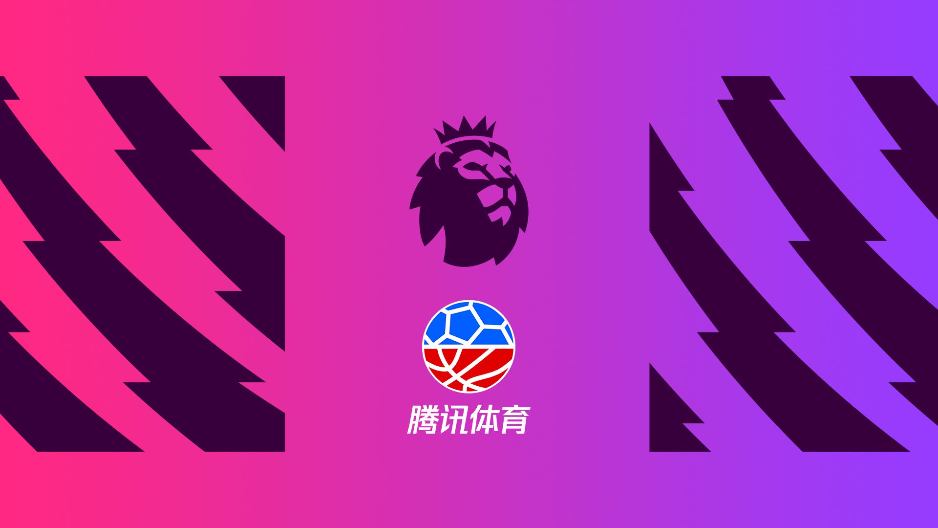 Premier League agrees partnership in China with Tencent Sports