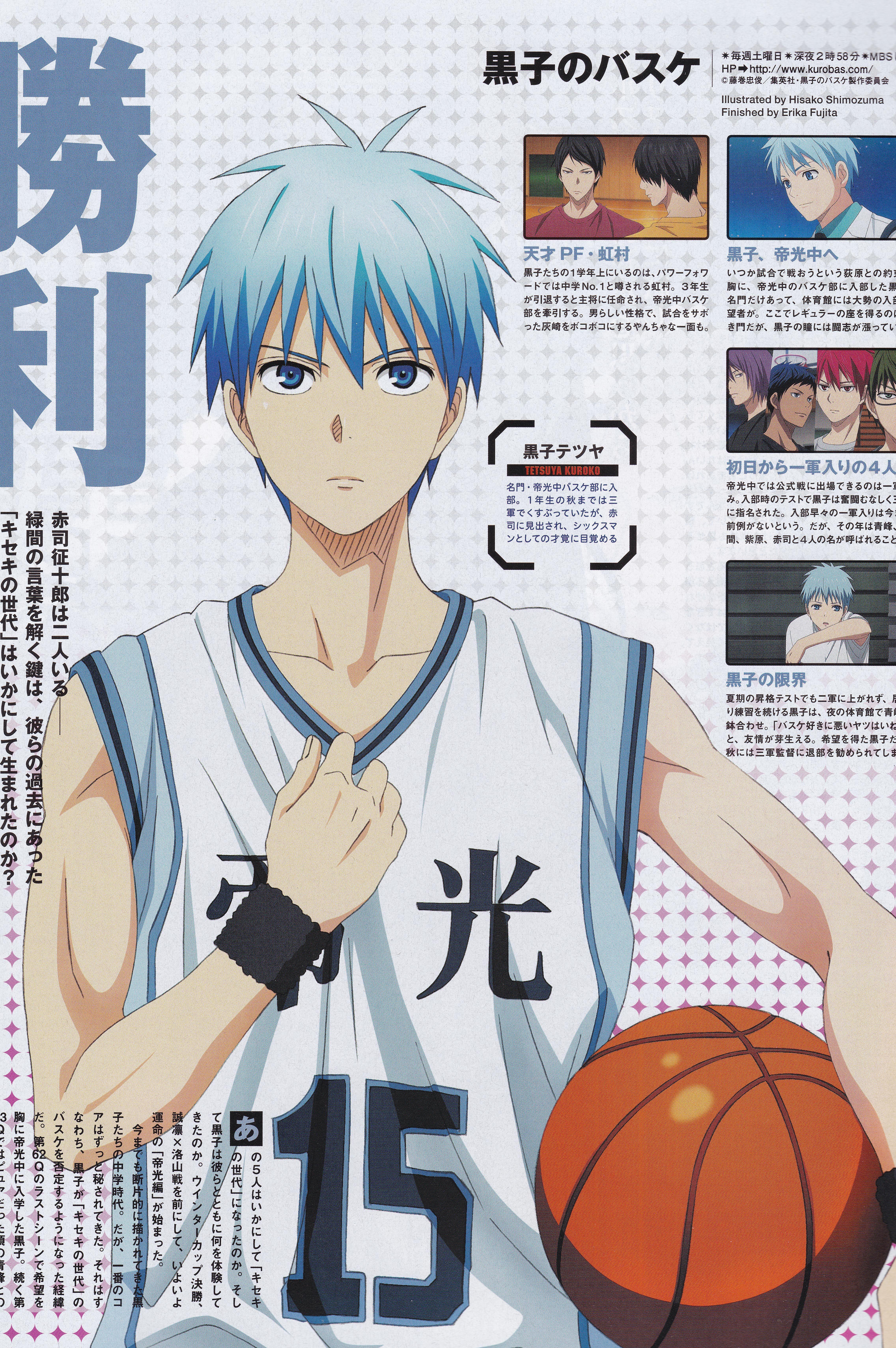 Kuroko Tetsuya Kuroko No Basket Wallpaper Phone