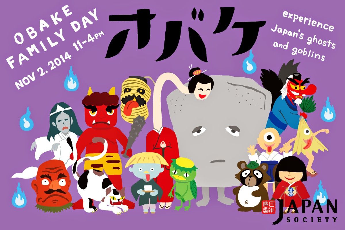 Japan Society: Japan's Monsters Inc.: Getting To Know Obake, Yokai & Yurei