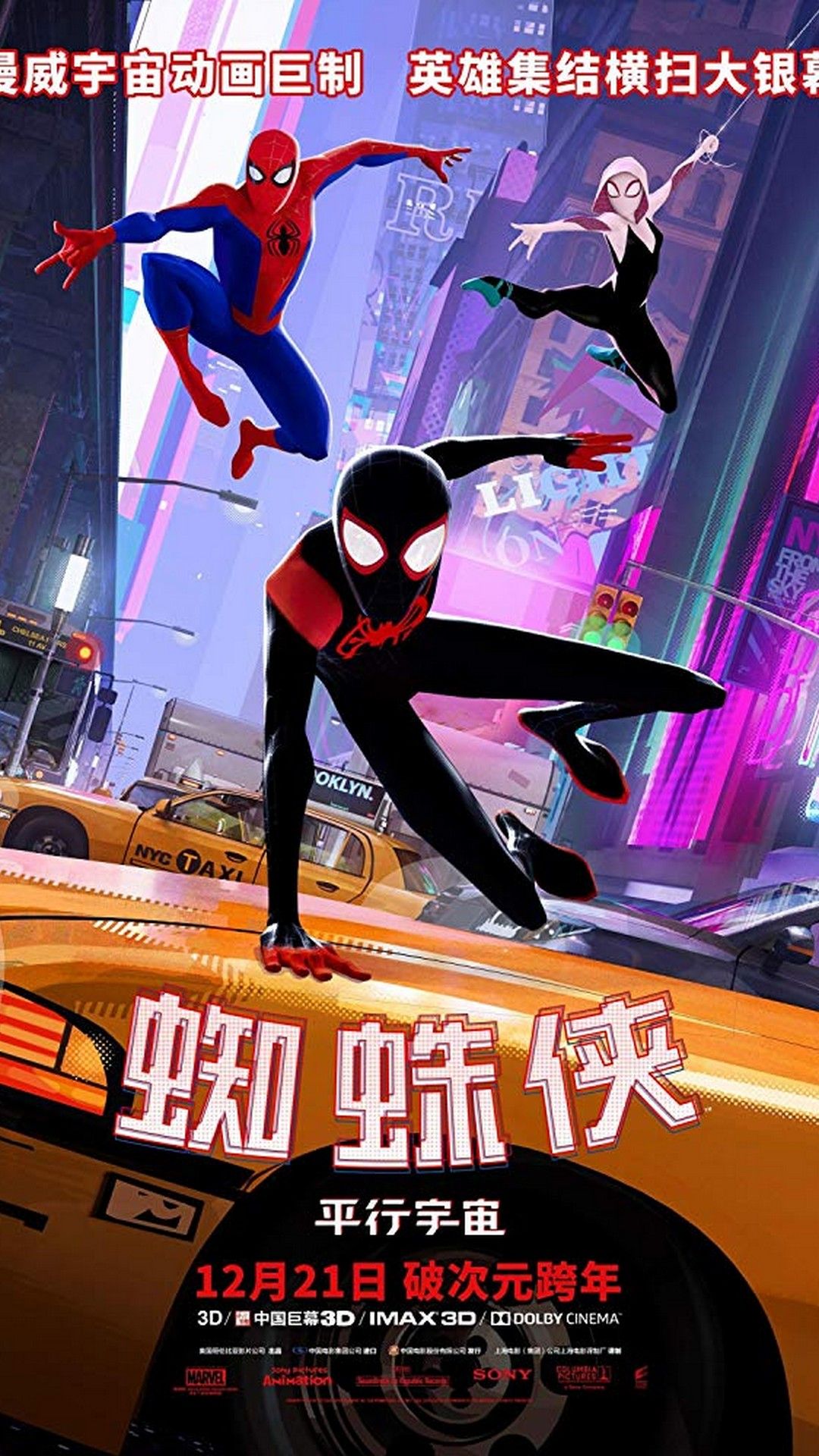 Spider Man Into The Spider Verse 2018 Movie Poster Movie Poster Wallpaper HD