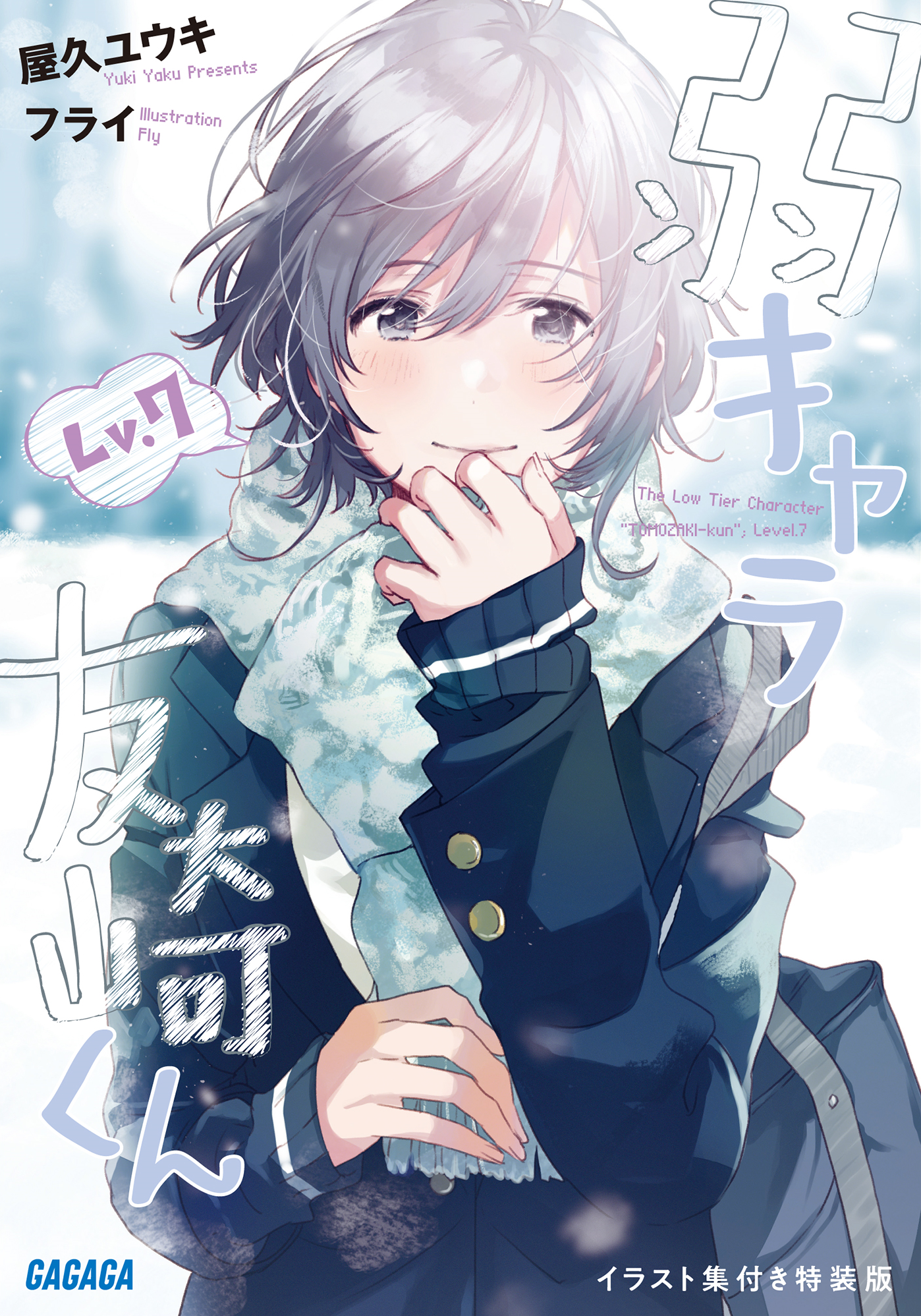 Wallpaper HD Jaku Chara Tomozaki Kun Anime Top Wallpaper