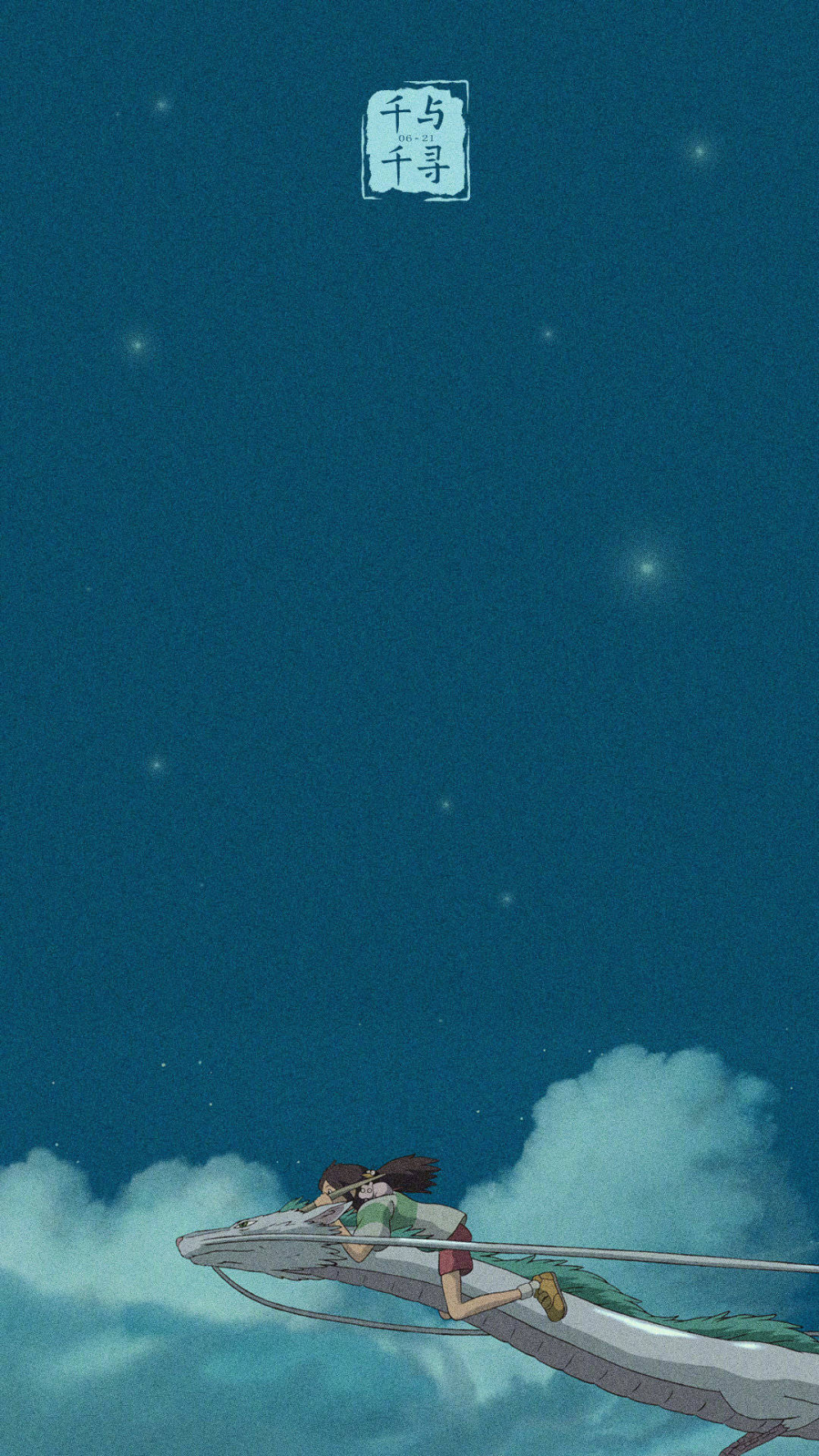 Ghibli Aesthetic Phone Wallpaper