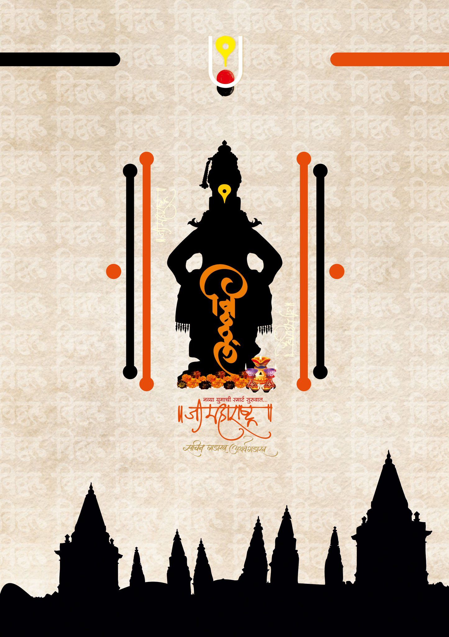 Vitthal Mobile Wallpapers - Wallpaper Cave