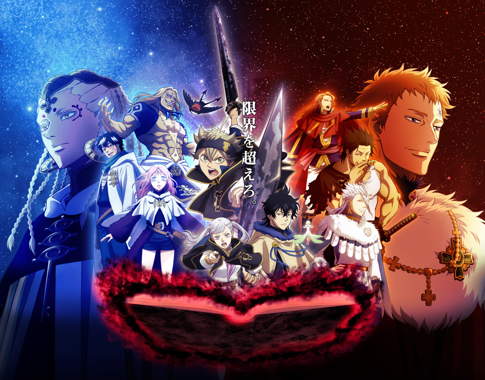 Julius Novachrono Wallpaper