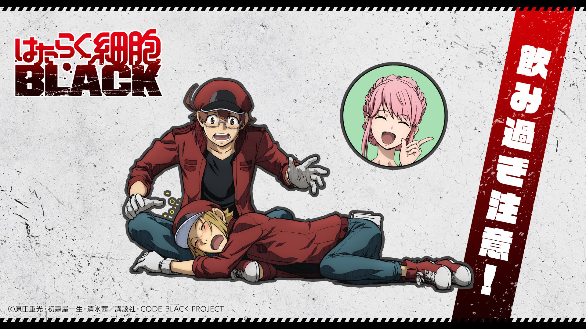 Cells at Work! Code Black/Hataraku Saibou Black -Sekkekkyuu /Red