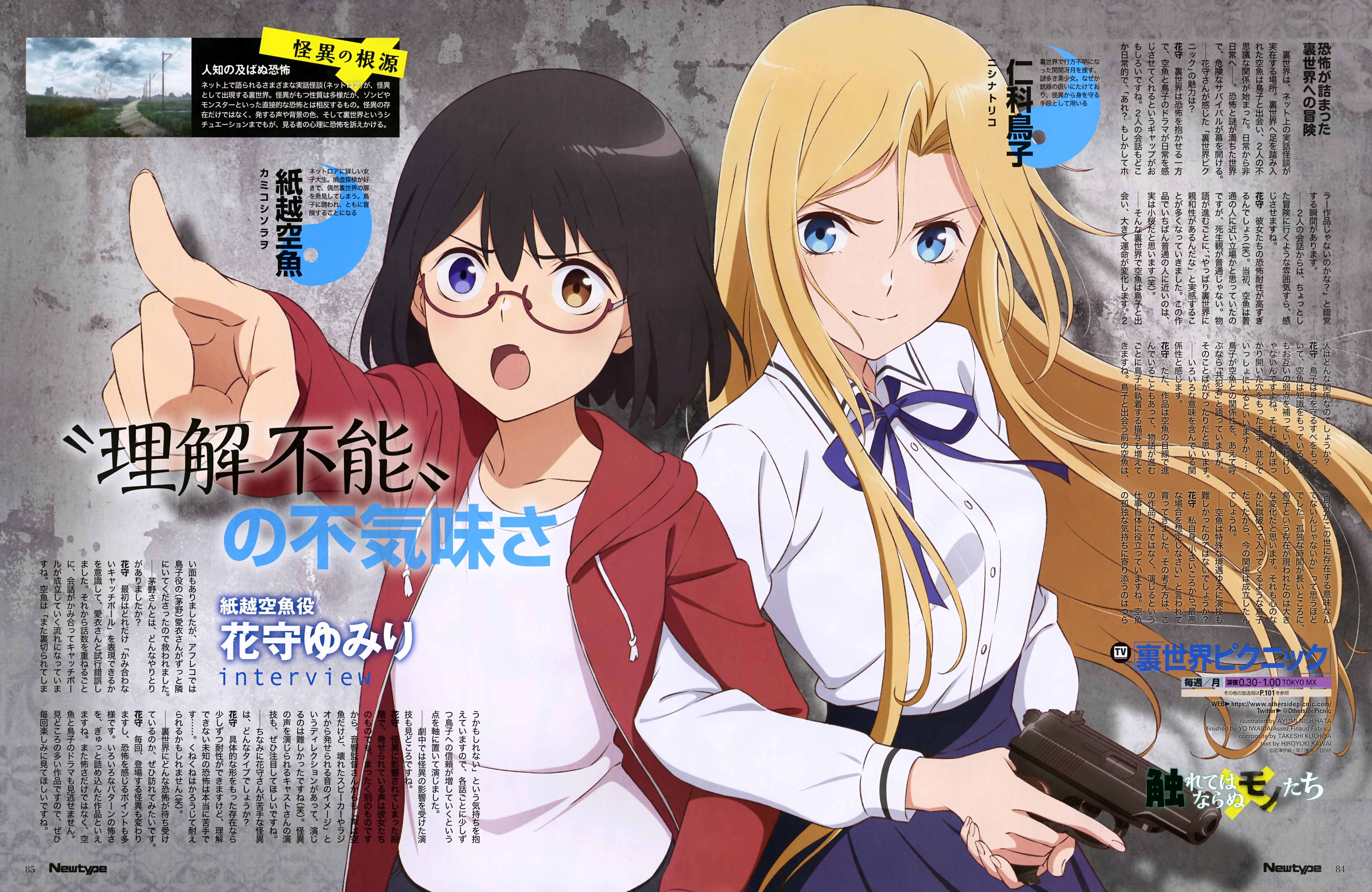 Otherside Picnic – 11 – Return of The Girls – RABUJOI – An Anime Blog