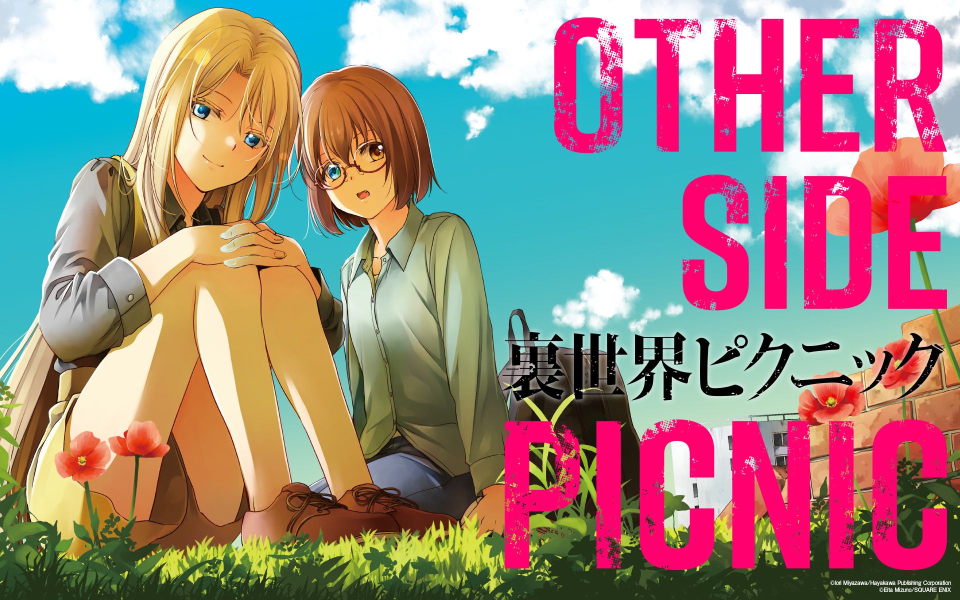 Urasekai Picnic (Otherside Picnic) - Zerochan Anime Image Board