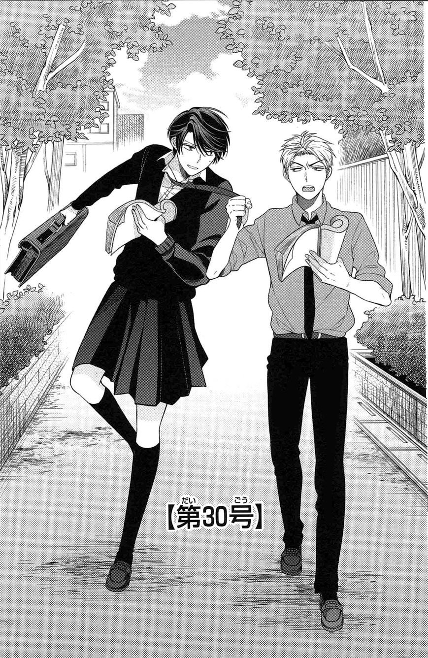 Kashima Yuu And Masayuki Hori Shoujo Nozaki Kun Photo