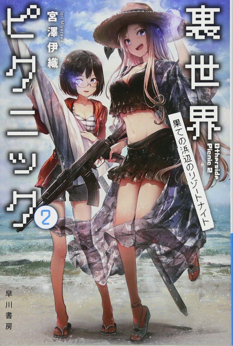 Wallpaper HD urasekai picnic toriko Top Wallpaper