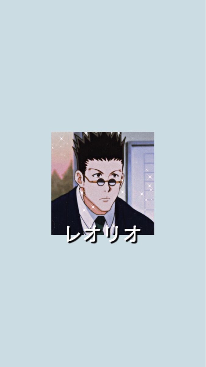 leorio レオリオ. Cool anime wallpaper, Anime wallpaper, Cute anime wallpaper